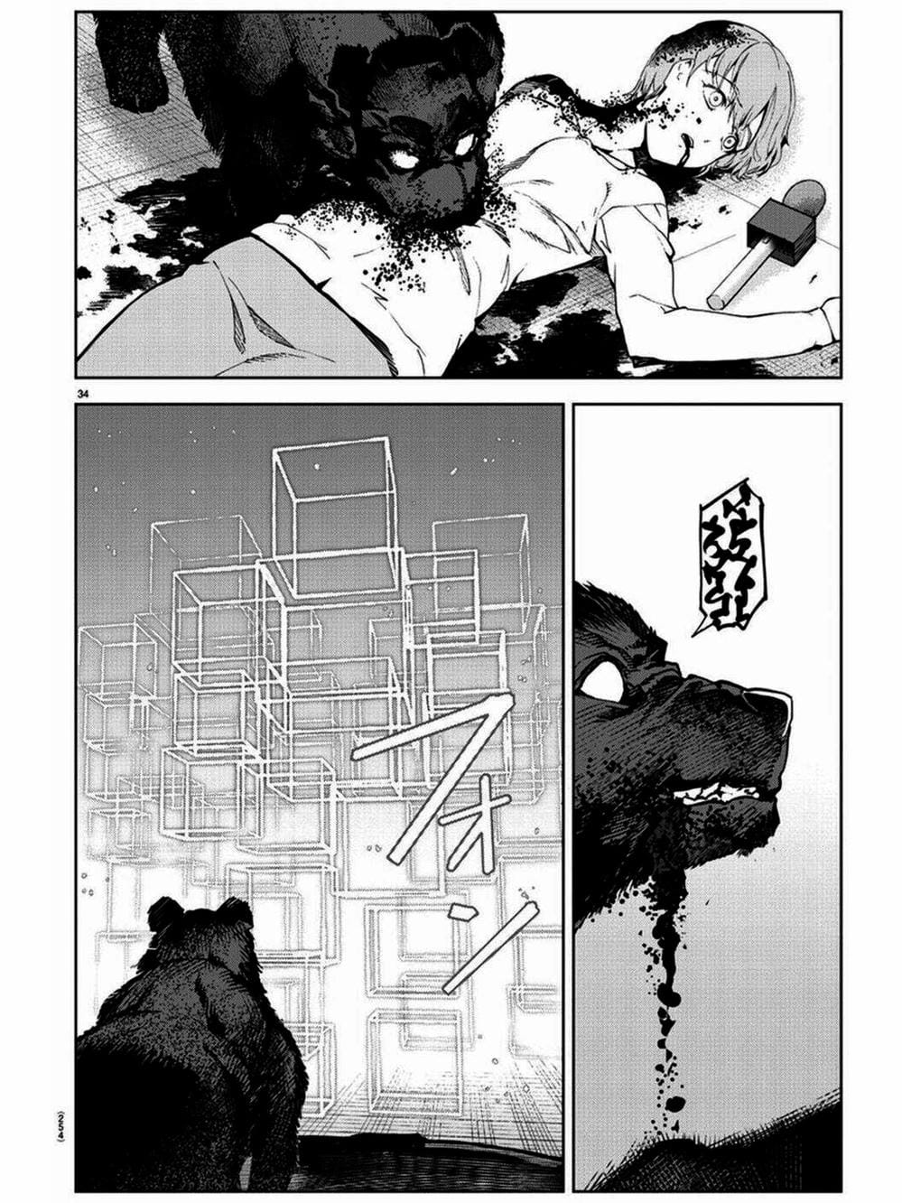 Truyện Tranh Trò Chơi Tiến Hóa - Darwin’s Game trang 5