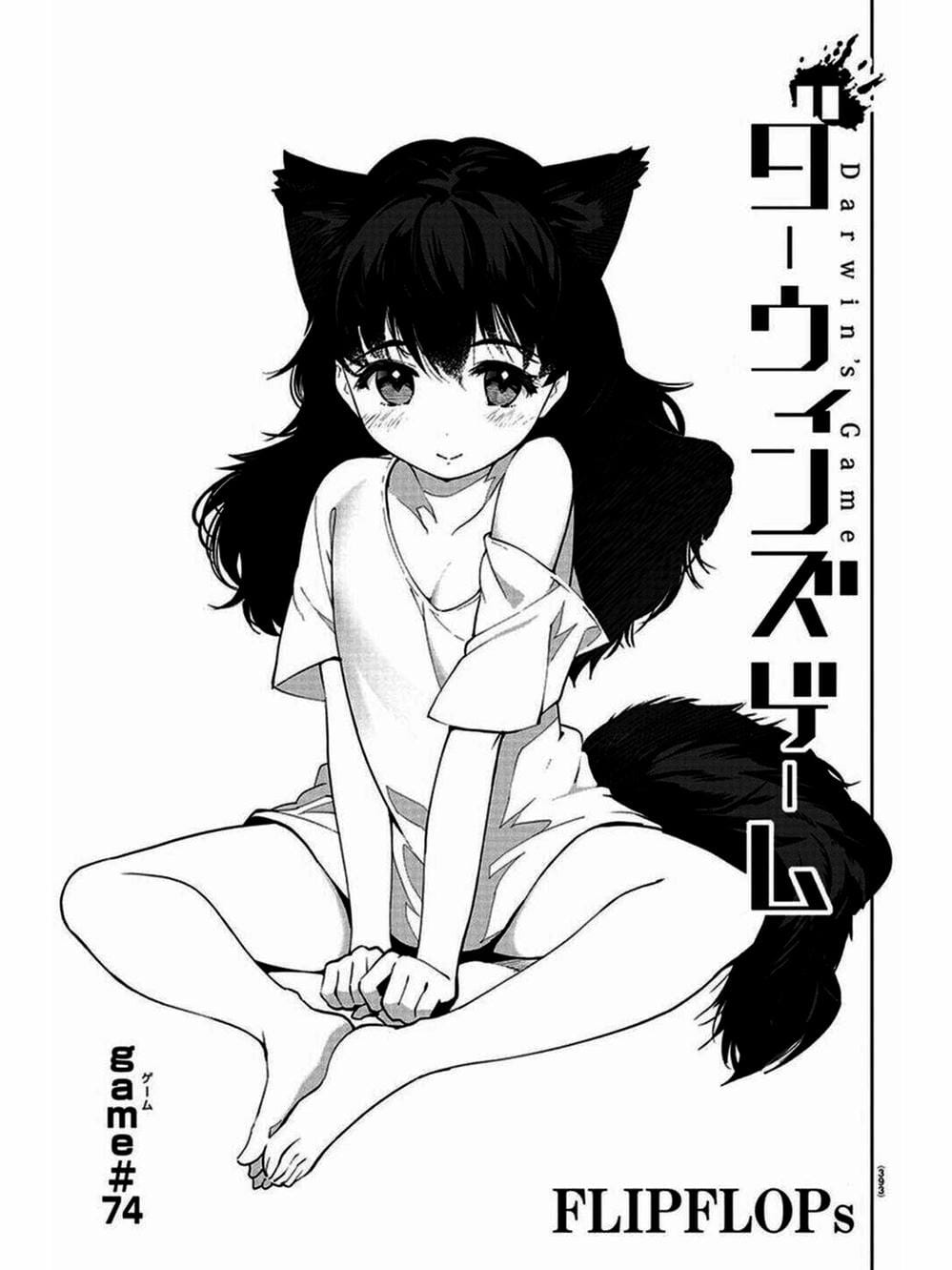 Truyện Tranh Trò Chơi Tiến Hóa - Darwin’s Game trang 5