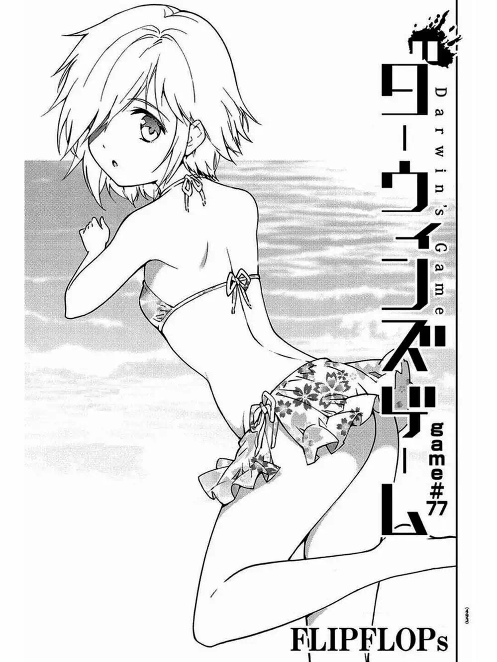 Truyện Tranh Trò Chơi Tiến Hóa - Darwin’s Game trang 5