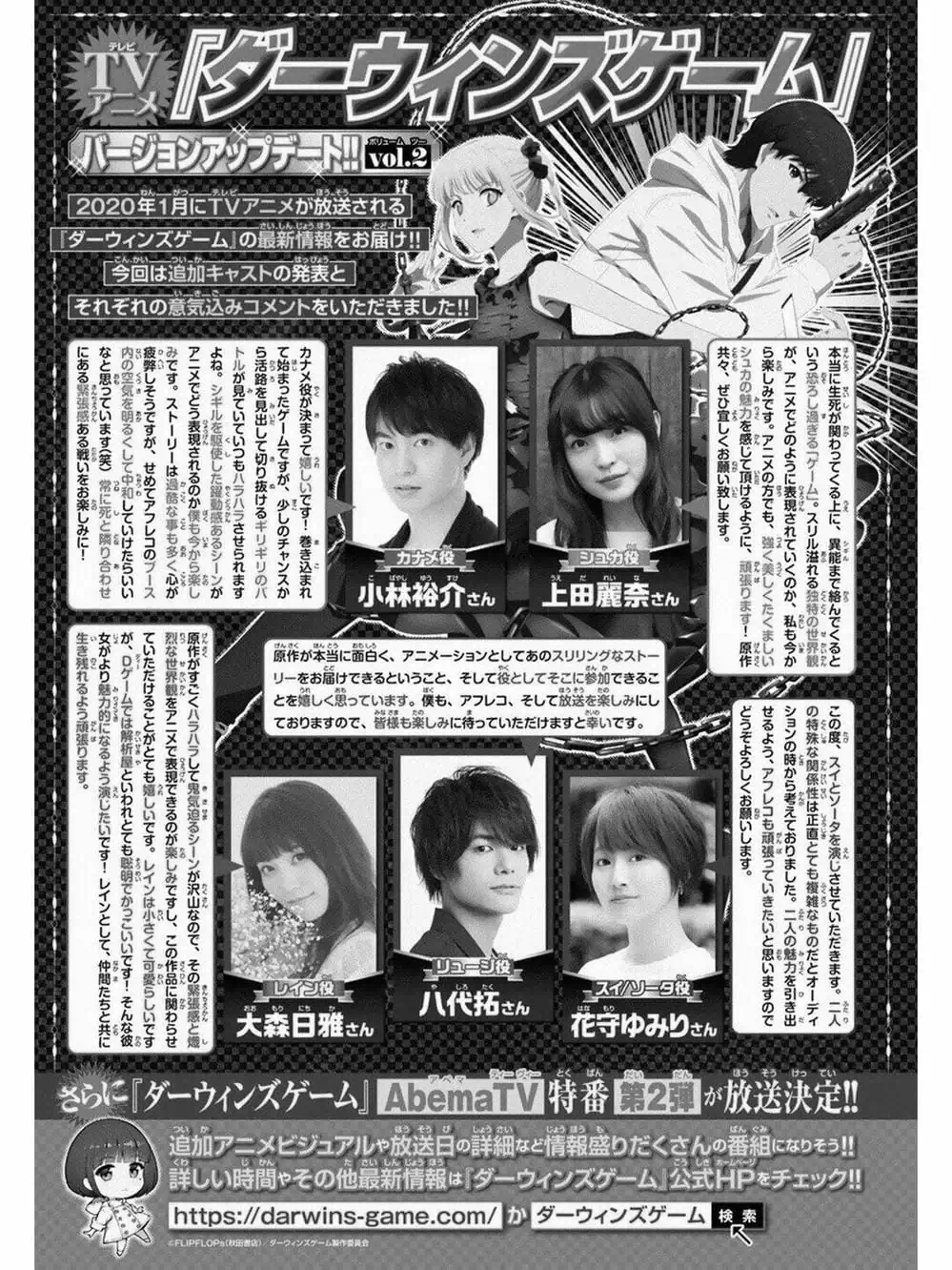 Truyện Tranh Trò Chơi Tiến Hóa - Darwin’s Game trang 5