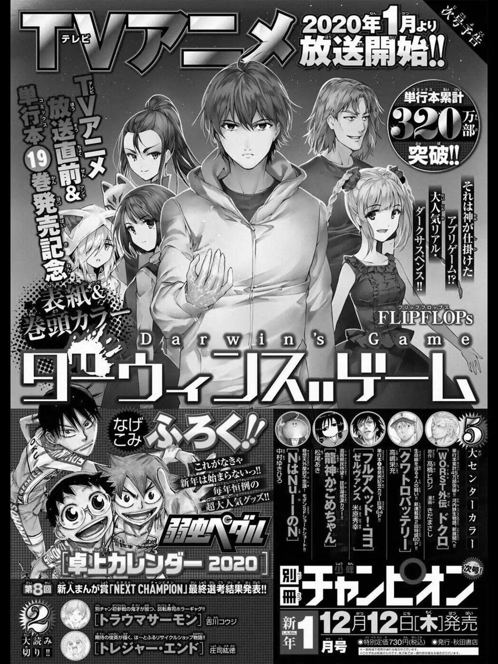 Truyện Tranh Trò Chơi Tiến Hóa - Darwin’s Game trang 5