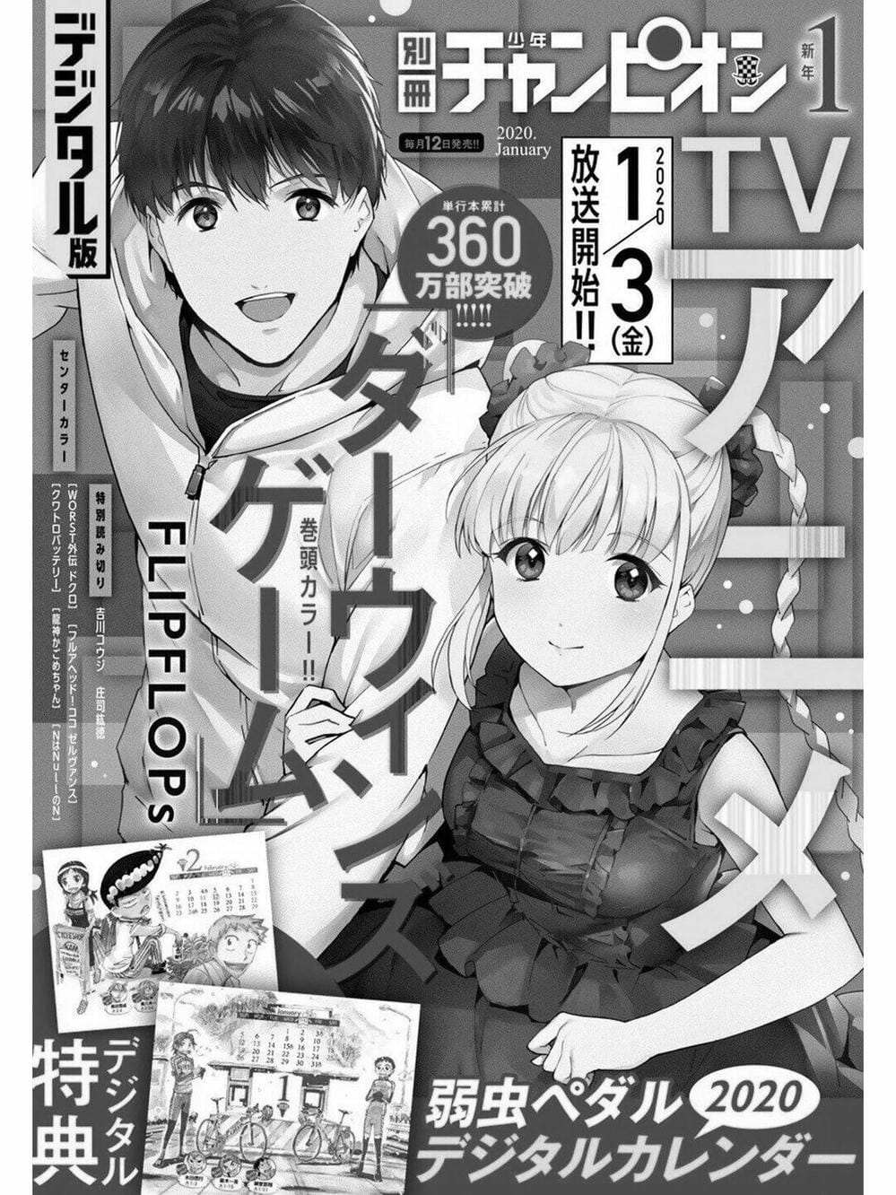 Truyện Tranh Trò Chơi Tiến Hóa - Darwin’s Game trang 5