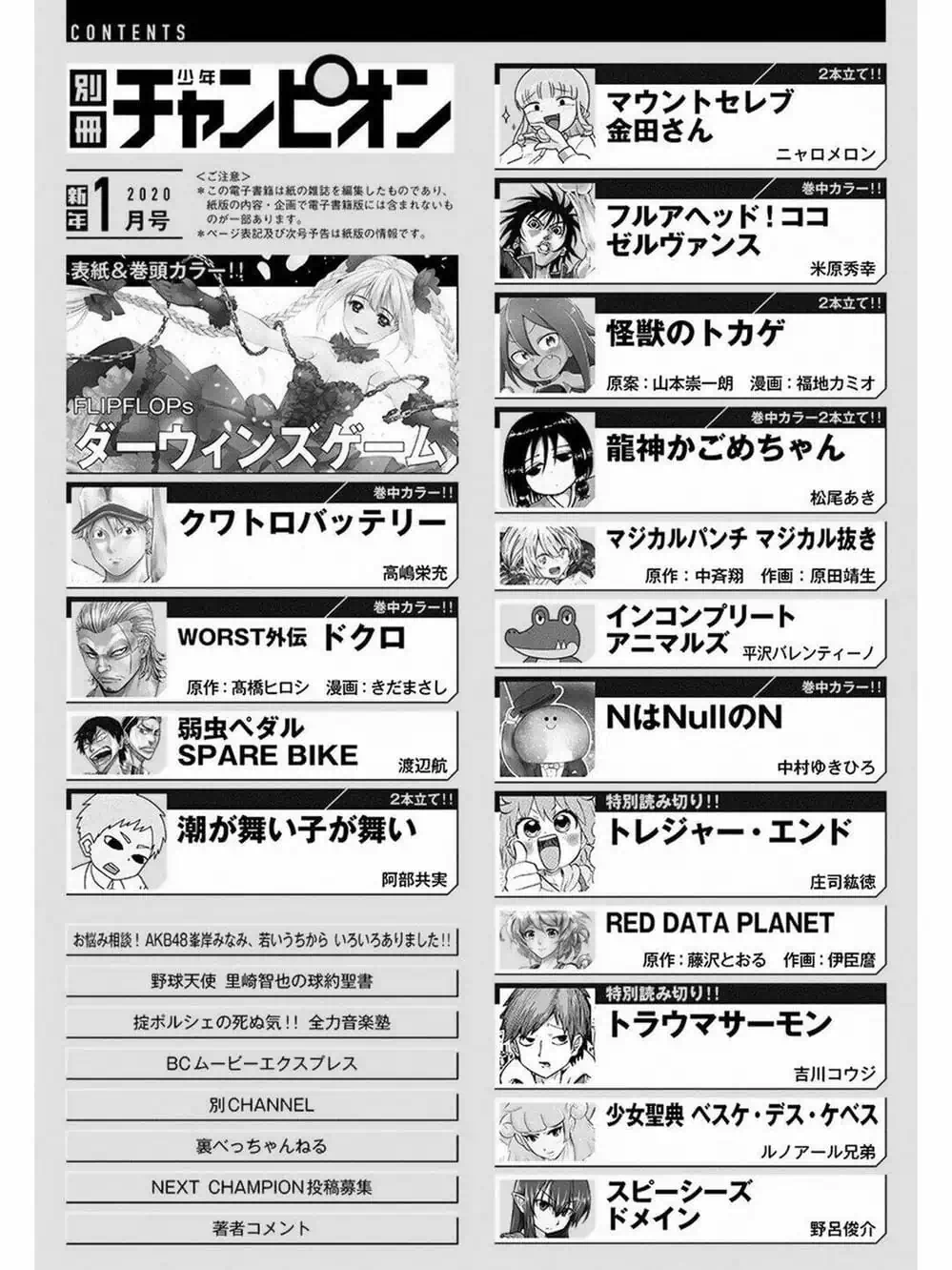 Truyện Tranh Trò Chơi Tiến Hóa - Darwin’s Game trang 5