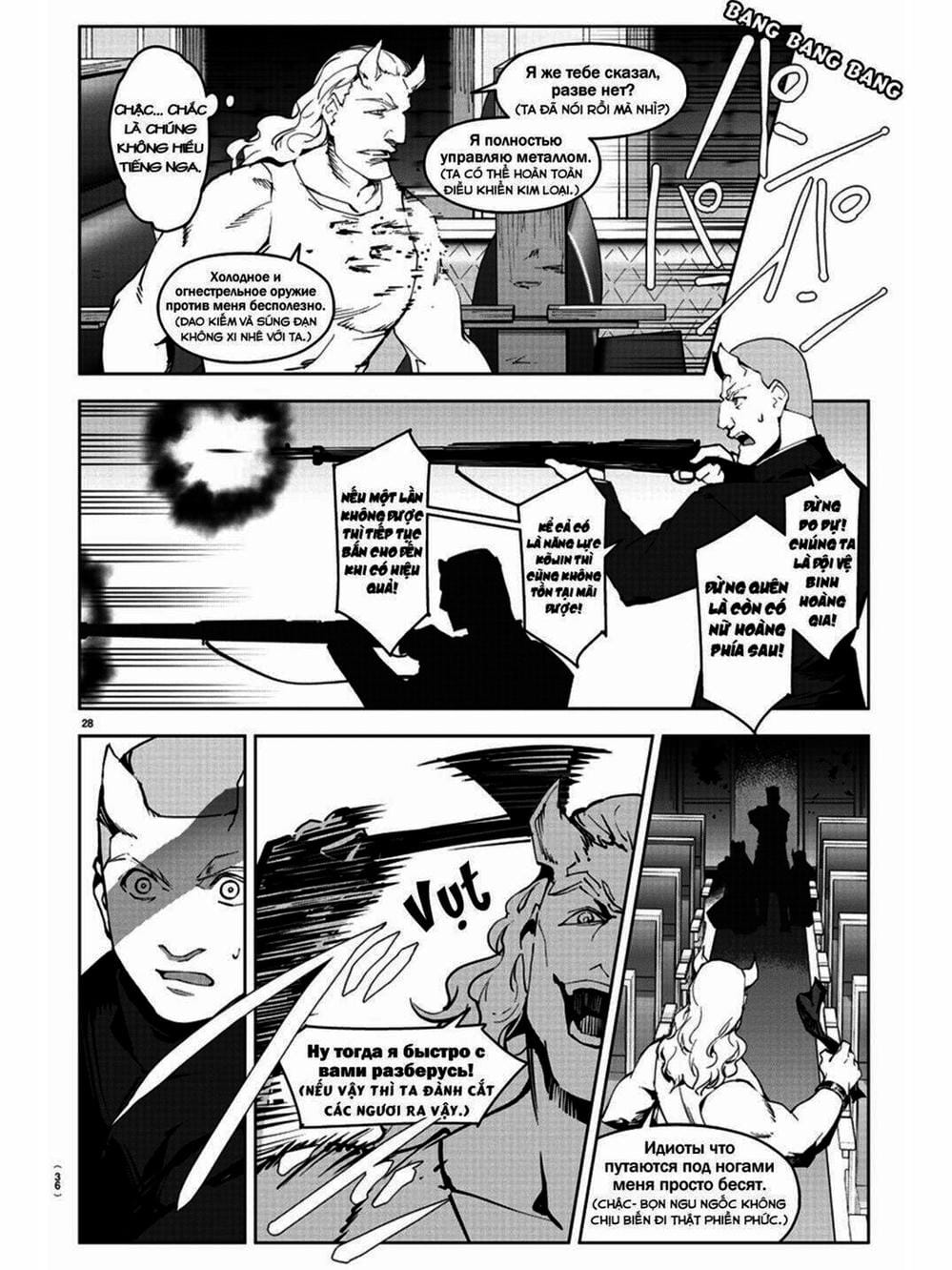 Truyện Tranh Trò Chơi Tiến Hóa - Darwin’s Game trang 5