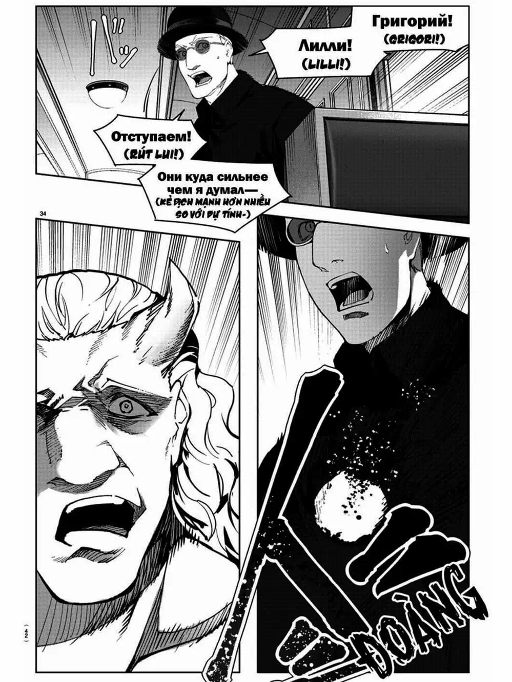 Truyện Tranh Trò Chơi Tiến Hóa - Darwin’s Game trang 5