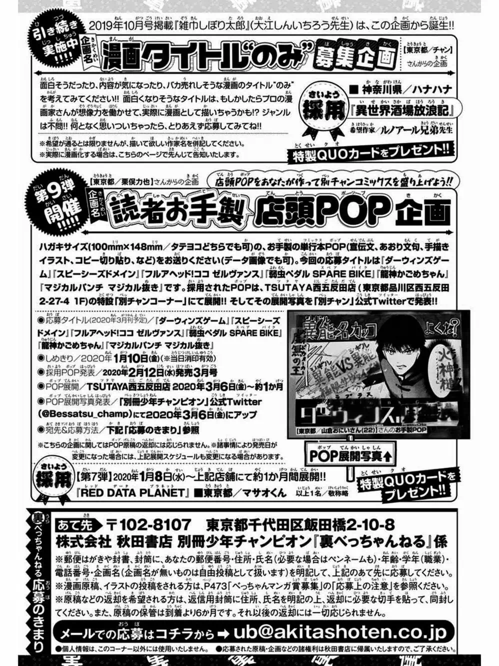 Truyện Tranh Trò Chơi Tiến Hóa - Darwin’s Game trang 5