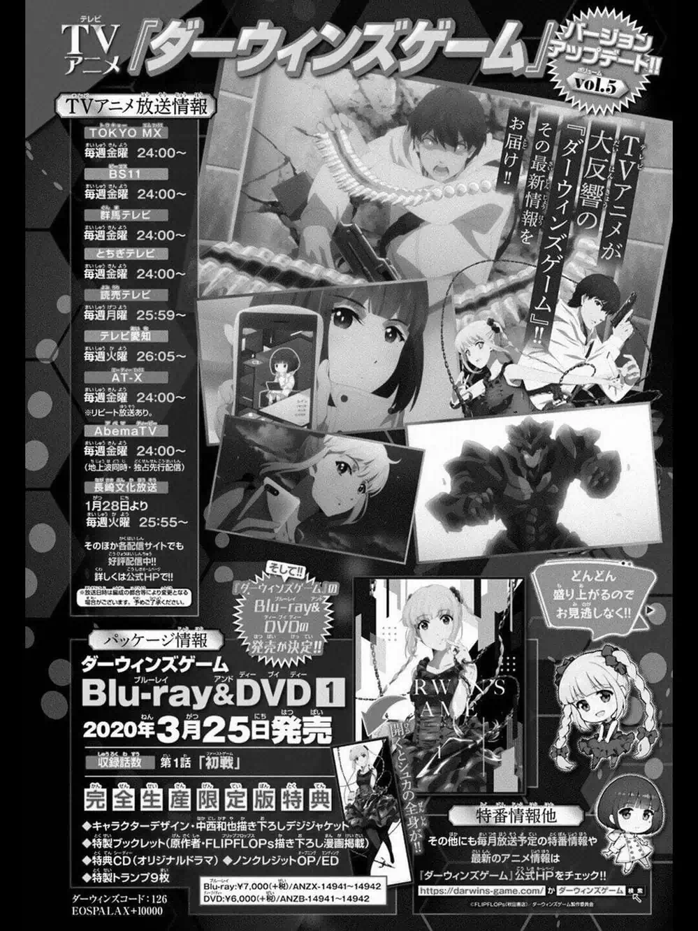 Truyện Tranh Trò Chơi Tiến Hóa - Darwin’s Game trang 5