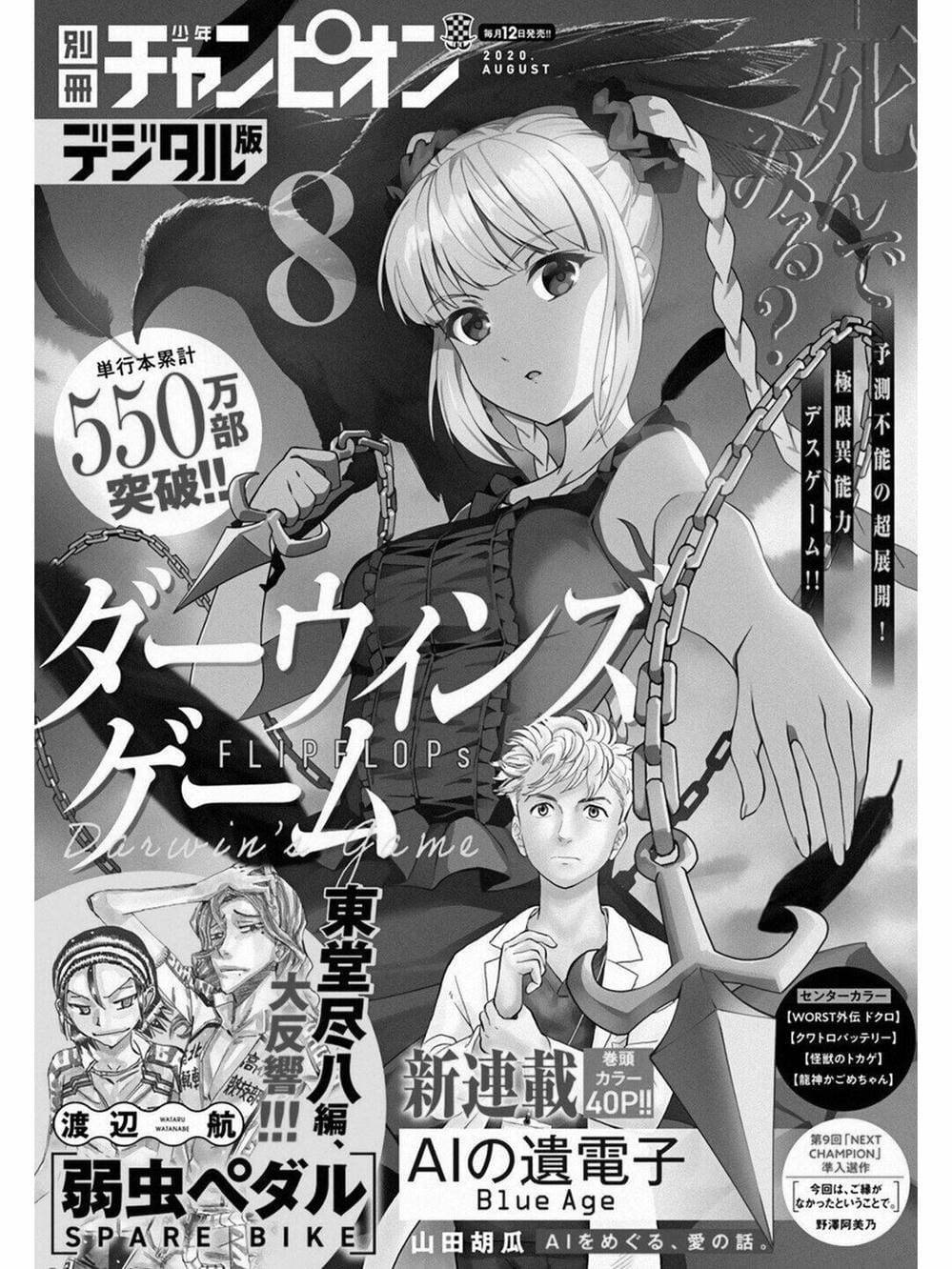 Truyện Tranh Trò Chơi Tiến Hóa - Darwin’s Game trang 5