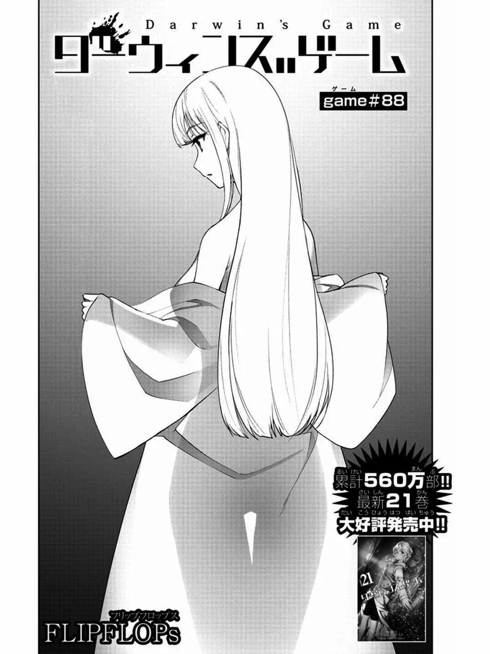 Trang 18 - Chap 197
