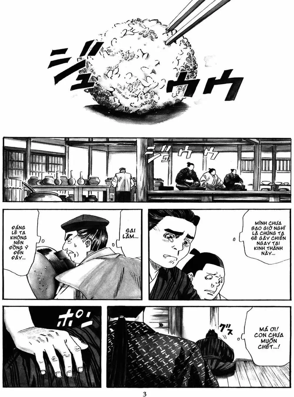 Truyện Tranh Đầu Bếp Của Nobunaga - Nobunaga No Chef trang 4