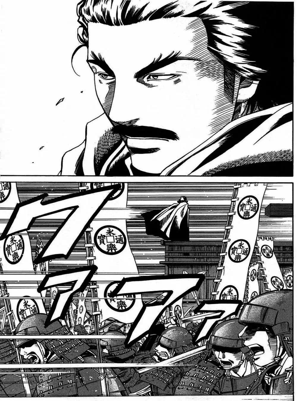 Truyện Tranh Đầu Bếp Của Nobunaga - Nobunaga No Chef trang 4