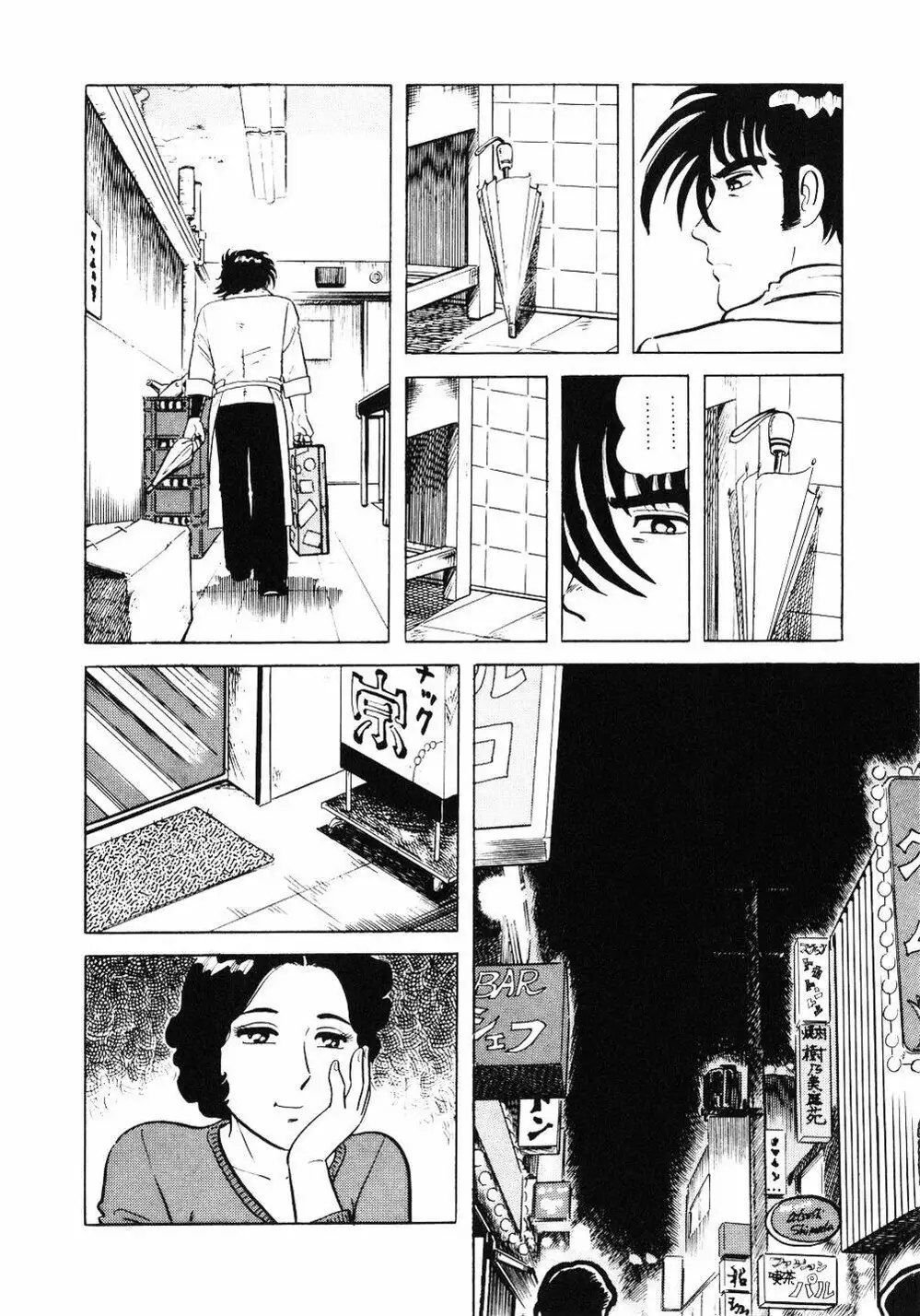 Truyện Tranh Đầu Bếp Trứ Danh - The Chef trang 3