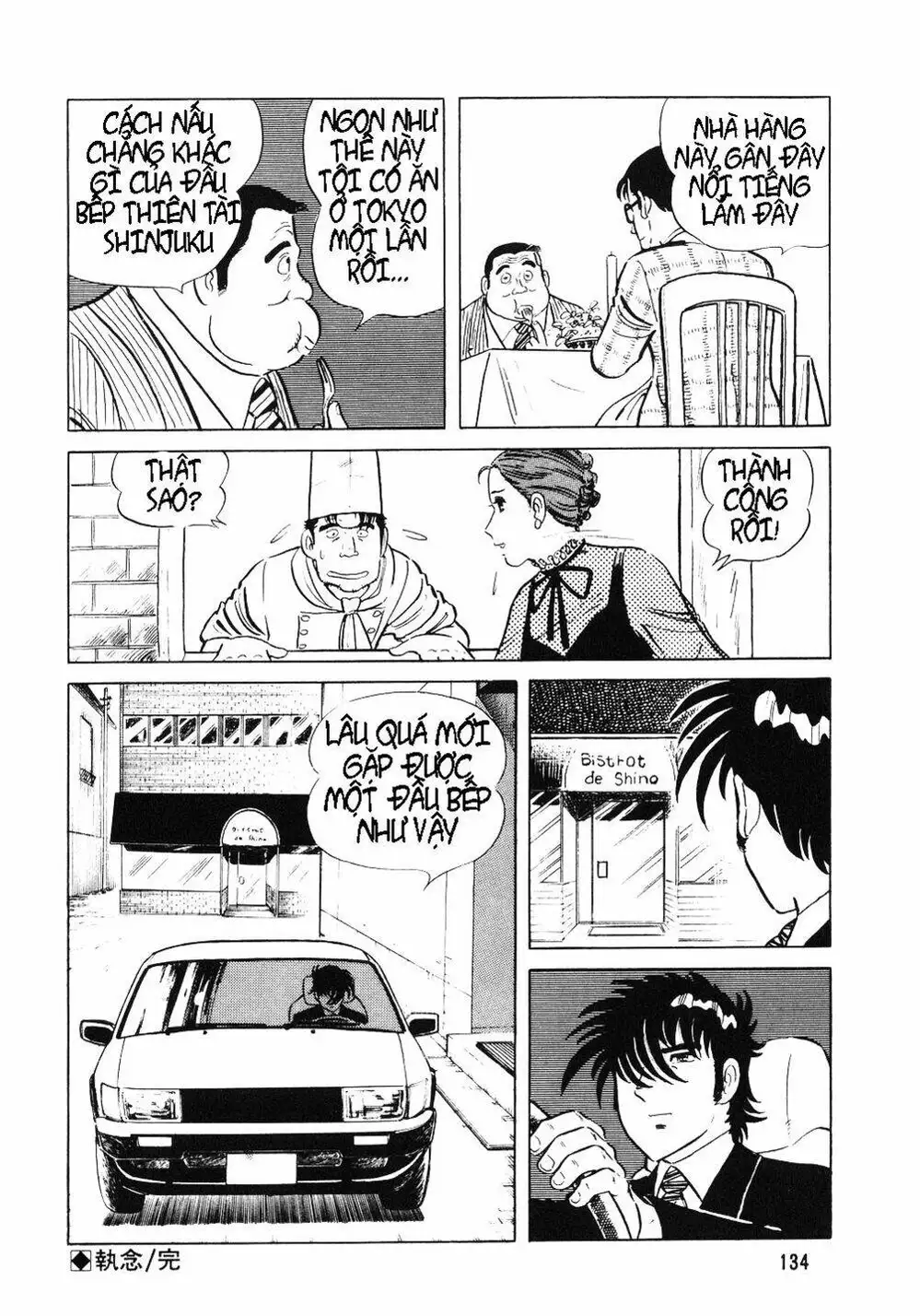 Truyện Tranh Đầu Bếp Trứ Danh - The Chef trang 3
