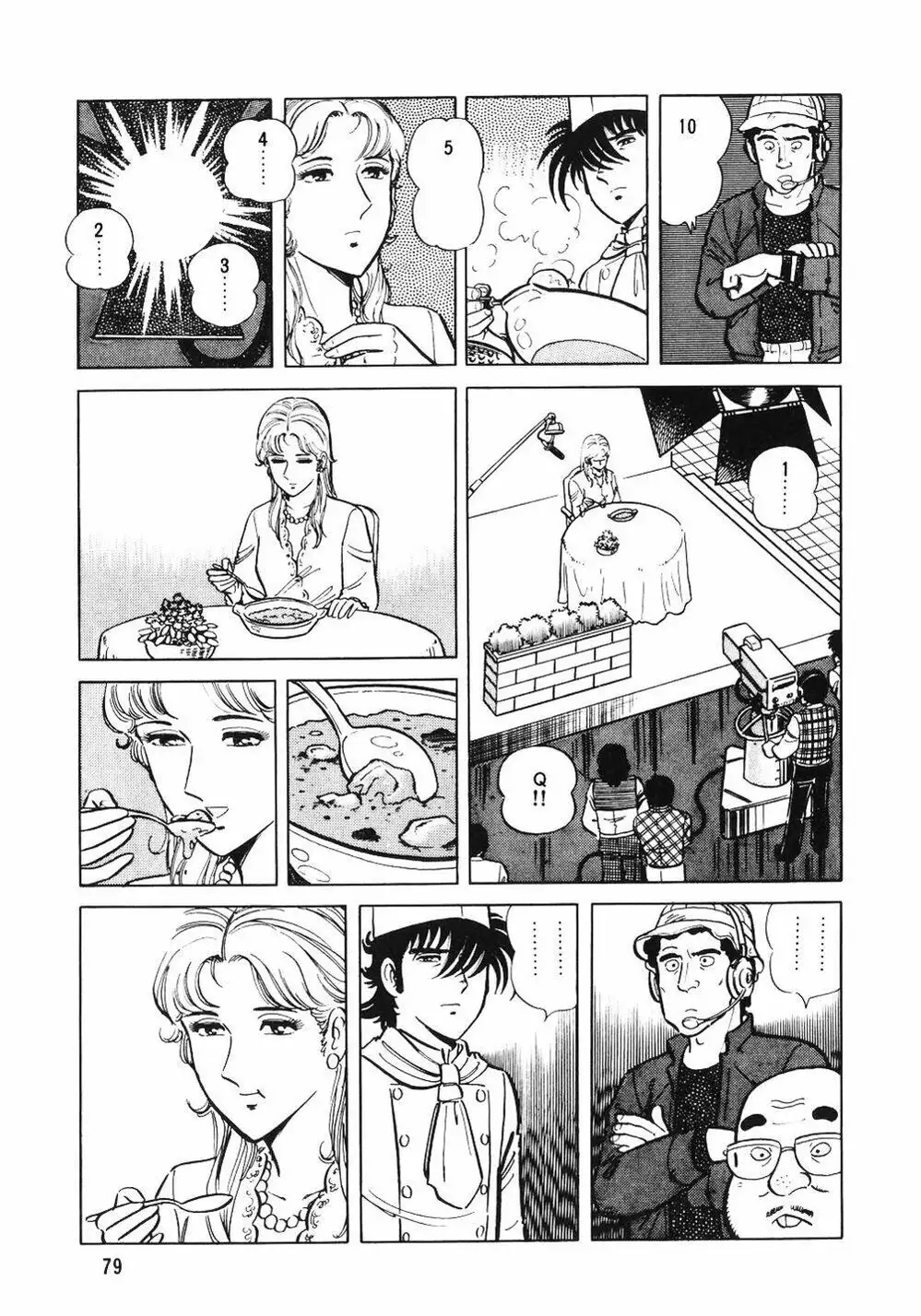 Truyện Tranh Đầu Bếp Trứ Danh - The Chef trang 3