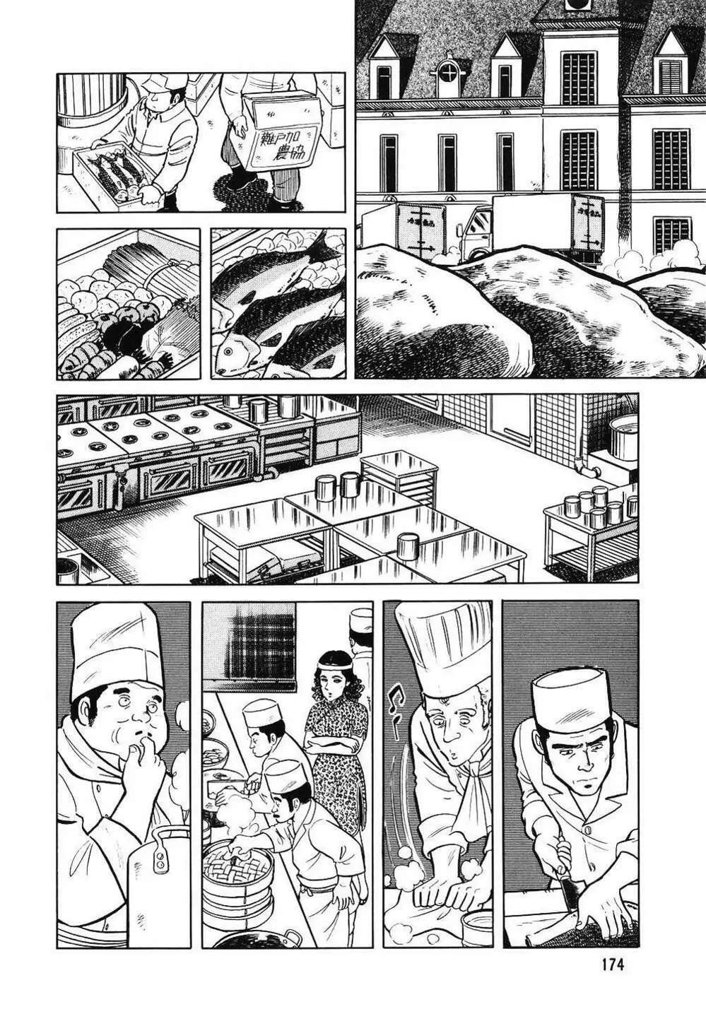 Truyện Tranh Đầu Bếp Trứ Danh - The Chef trang 3