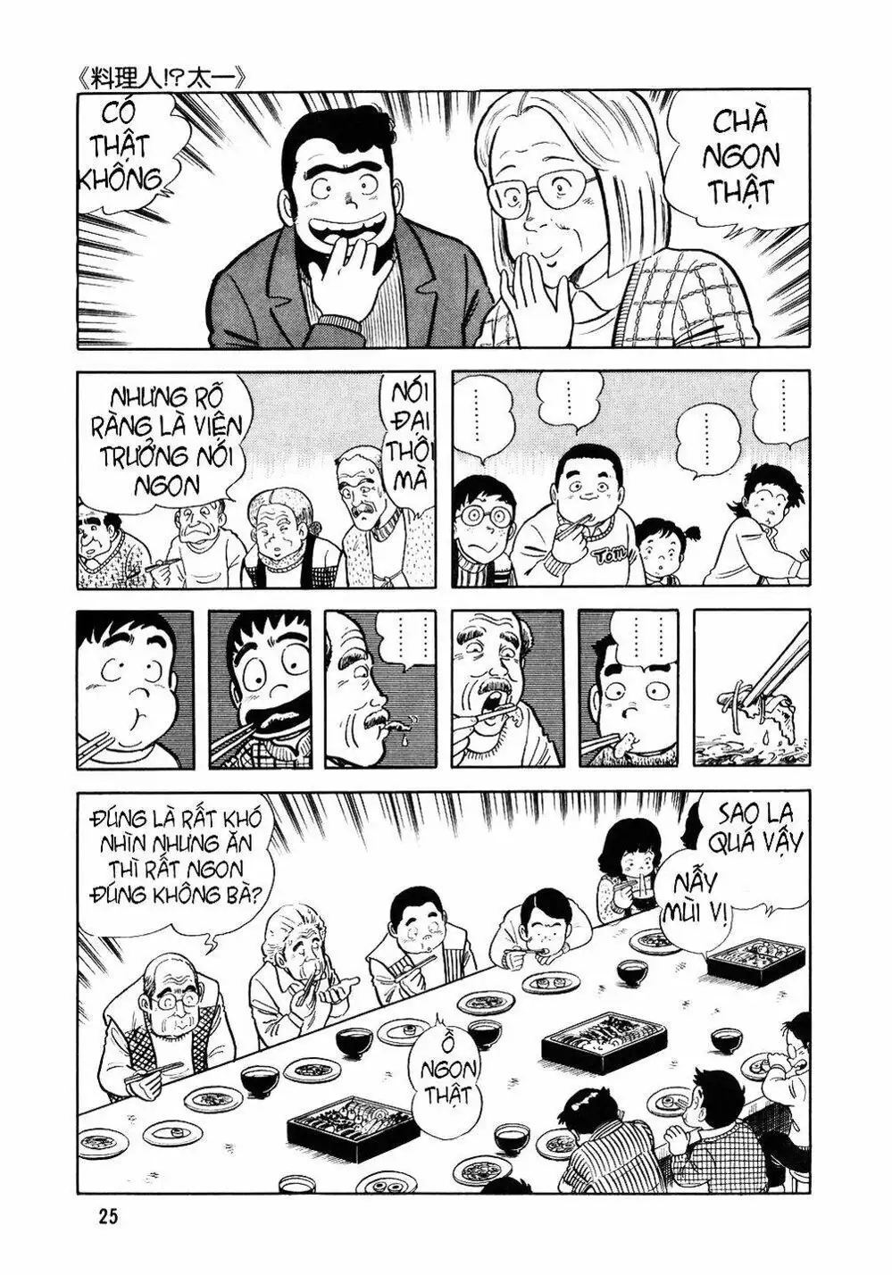 Truyện Tranh Đầu Bếp Trứ Danh - The Chef trang 3