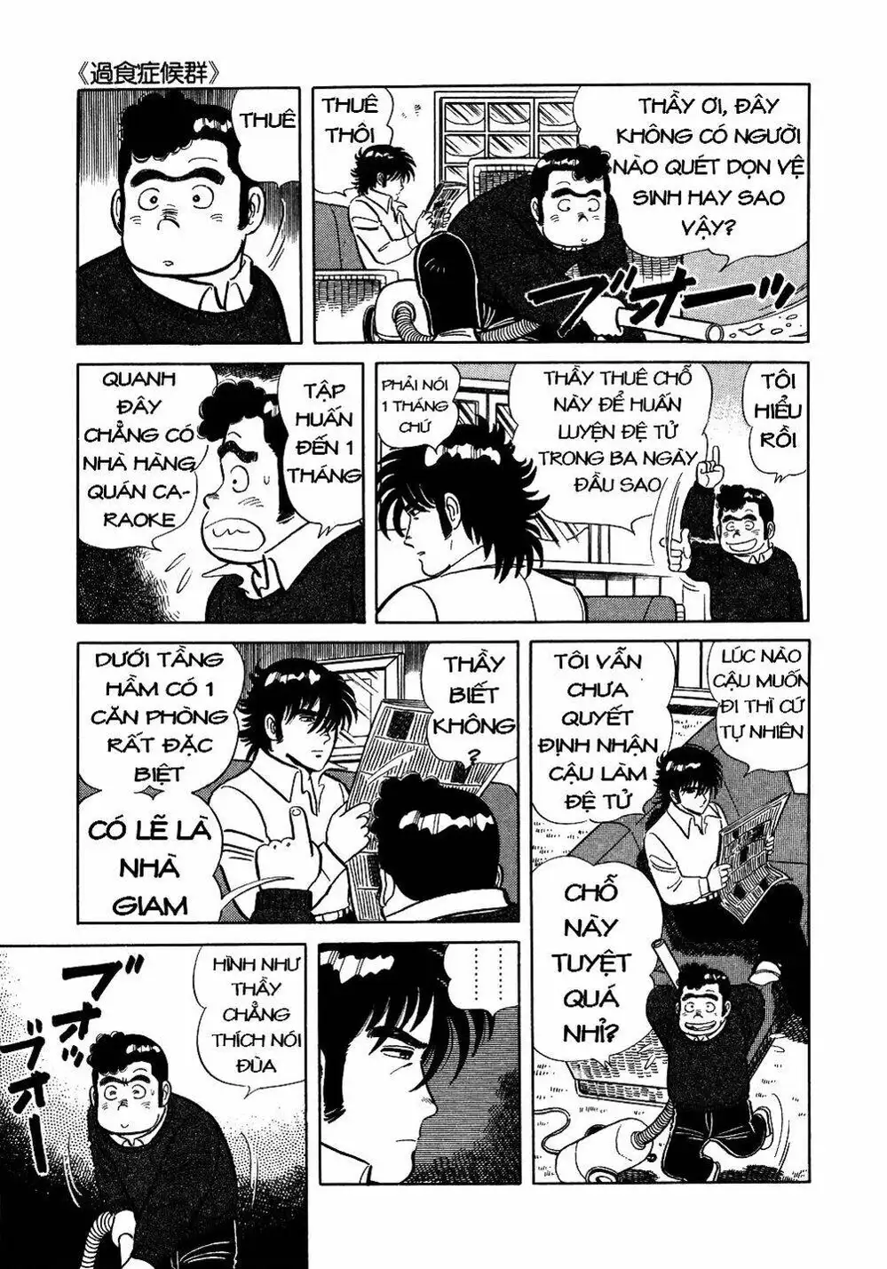 Truyện Tranh Đầu Bếp Trứ Danh - The Chef trang 3