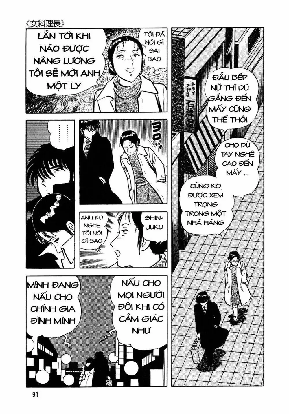 Truyện Tranh Đầu Bếp Trứ Danh - The Chef trang 3