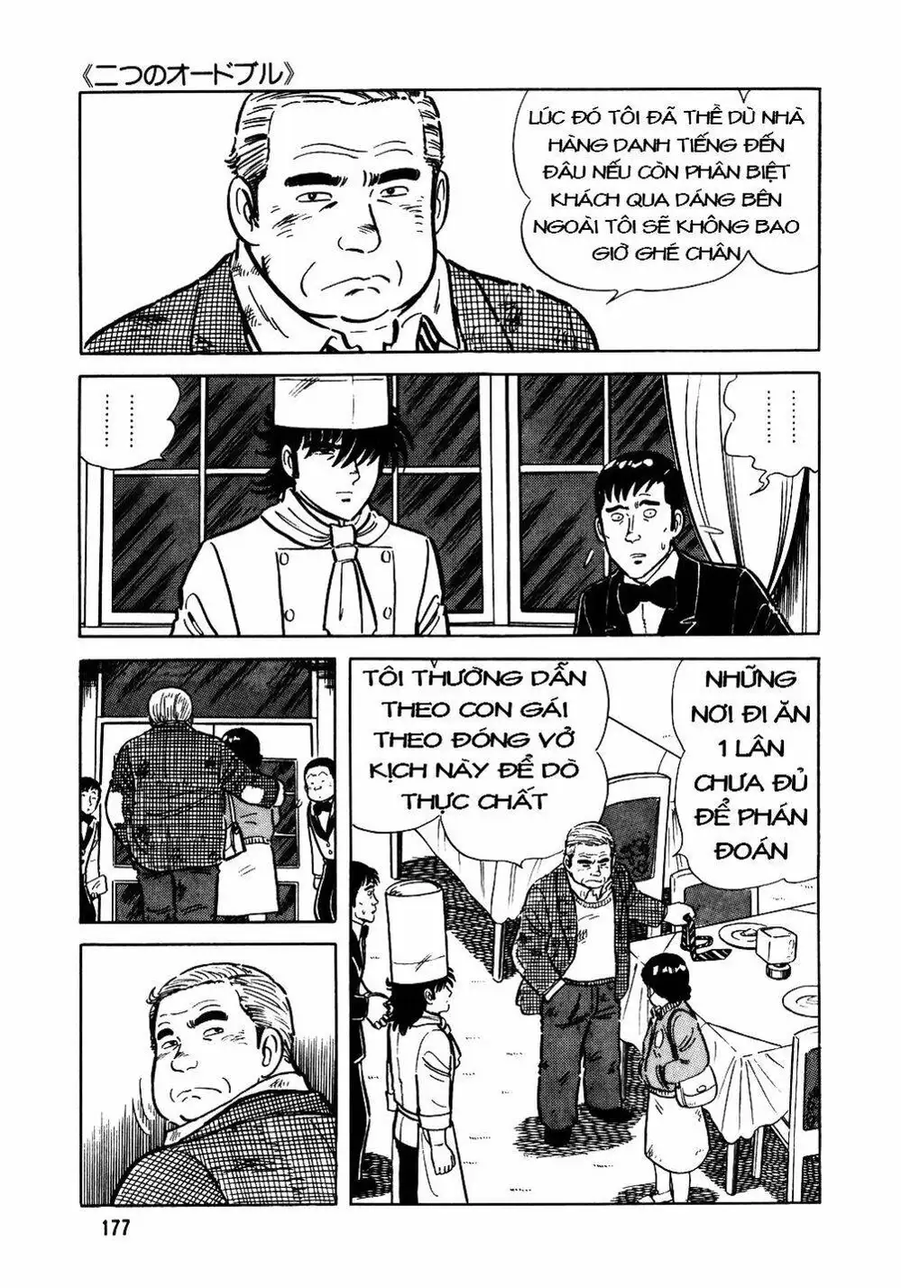 Truyện Tranh Đầu Bếp Trứ Danh - The Chef trang 3