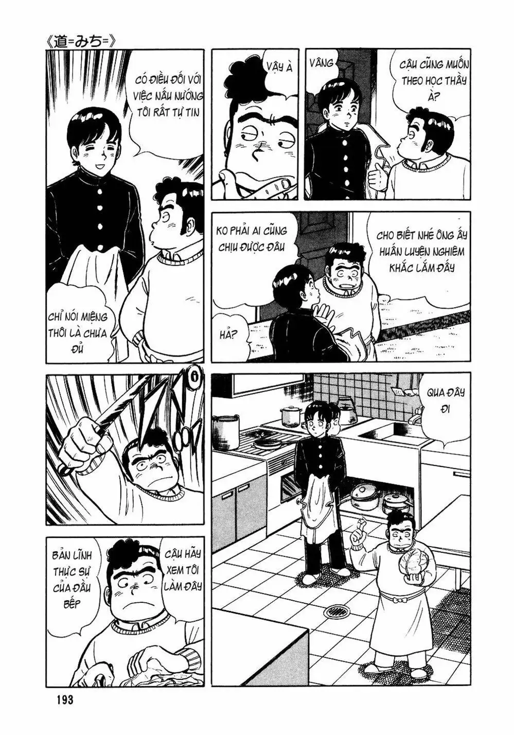 Truyện Tranh Đầu Bếp Trứ Danh - The Chef trang 3