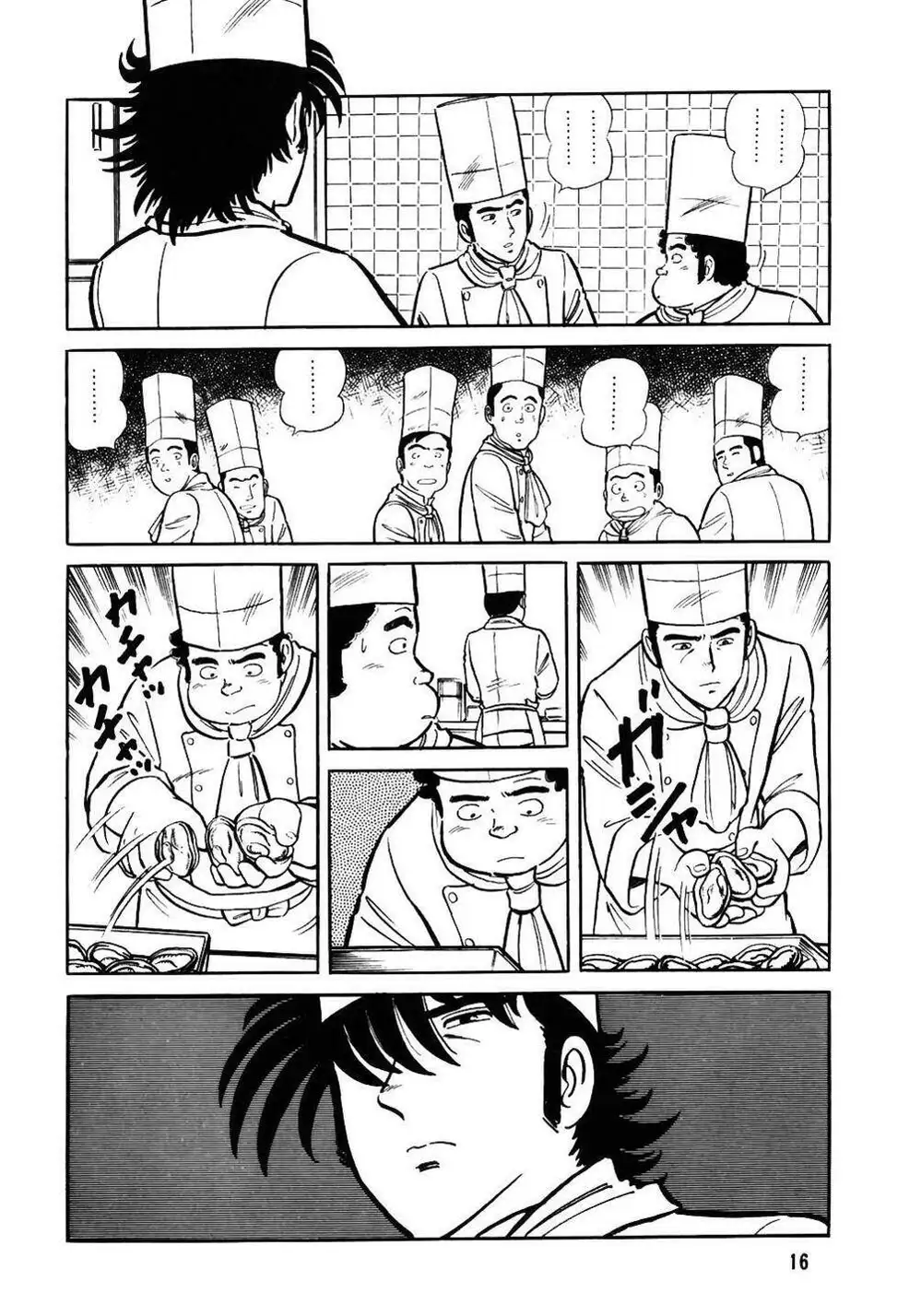 Truyện Tranh Đầu Bếp Trứ Danh - The Chef trang 3