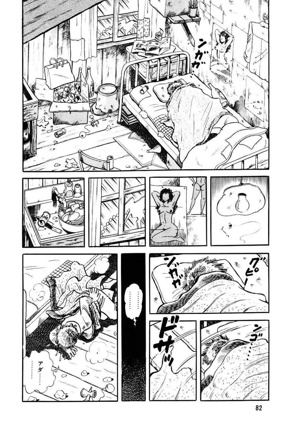 Truyện Tranh Đầu Bếp Trứ Danh - The Chef trang 3