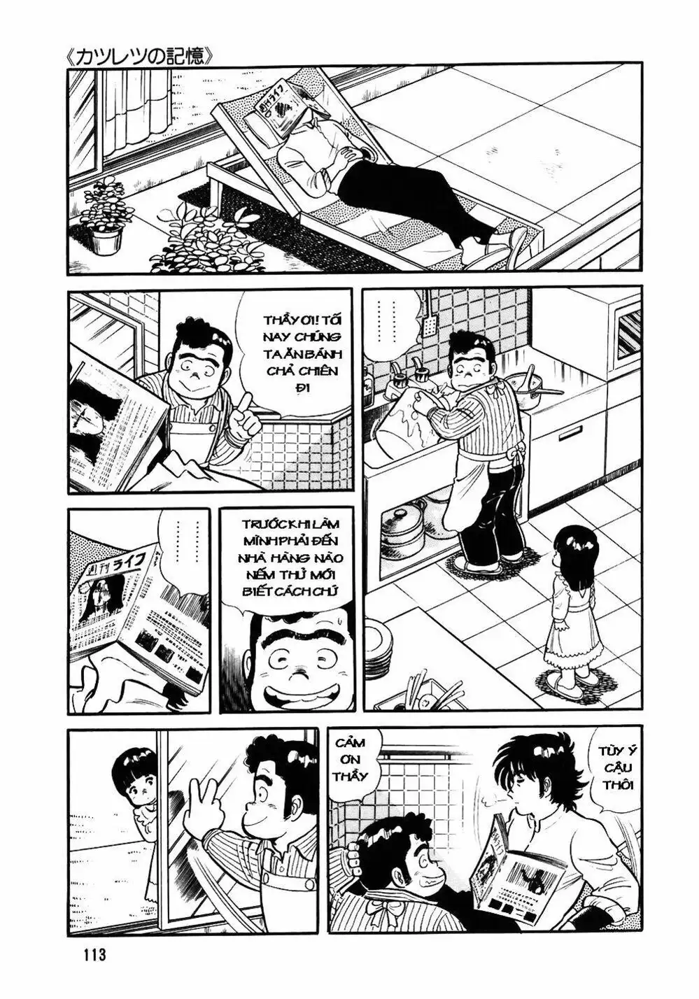 Truyện Tranh Đầu Bếp Trứ Danh - The Chef trang 3