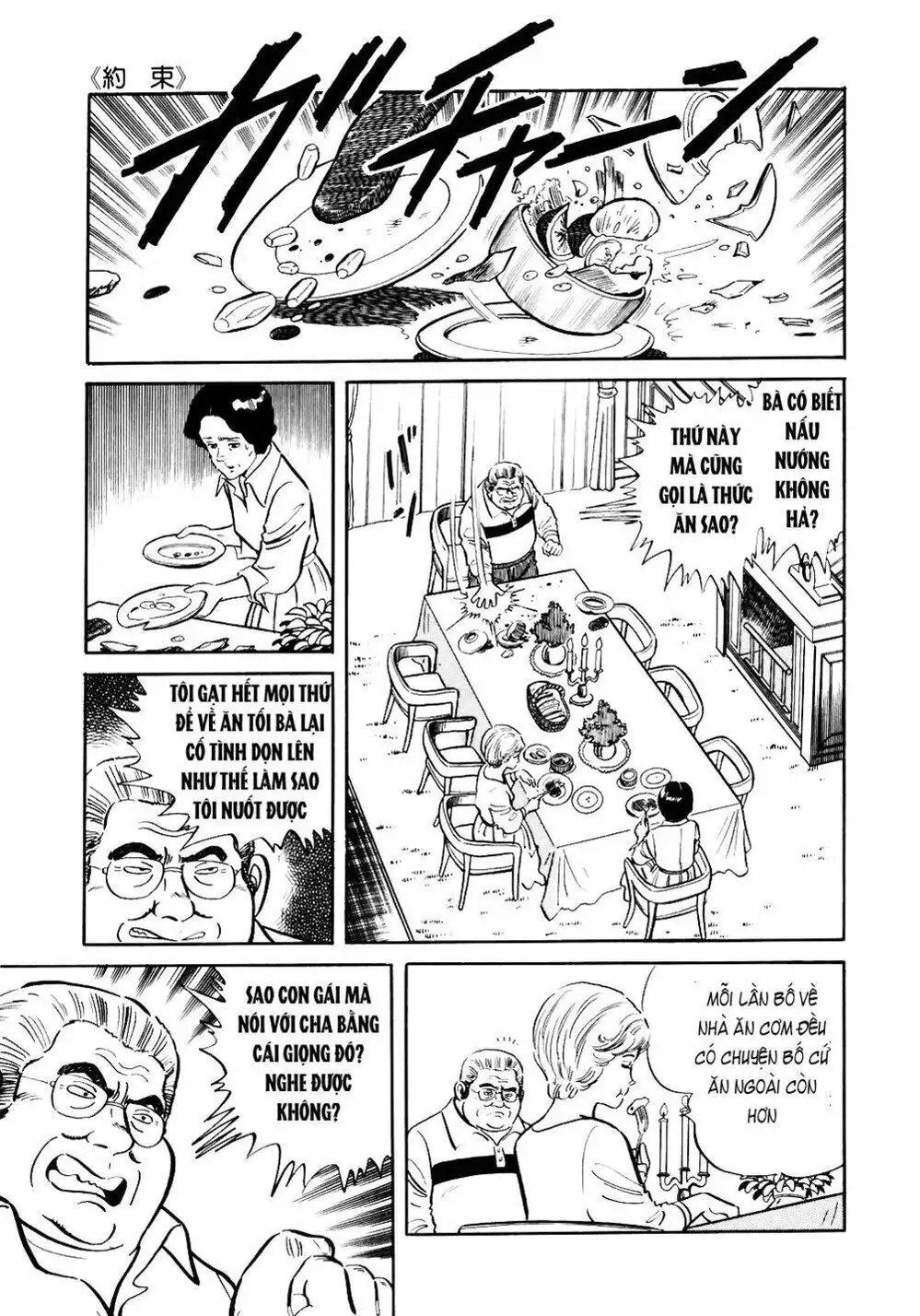 Truyện Tranh Đầu Bếp Trứ Danh - The Chef trang 3
