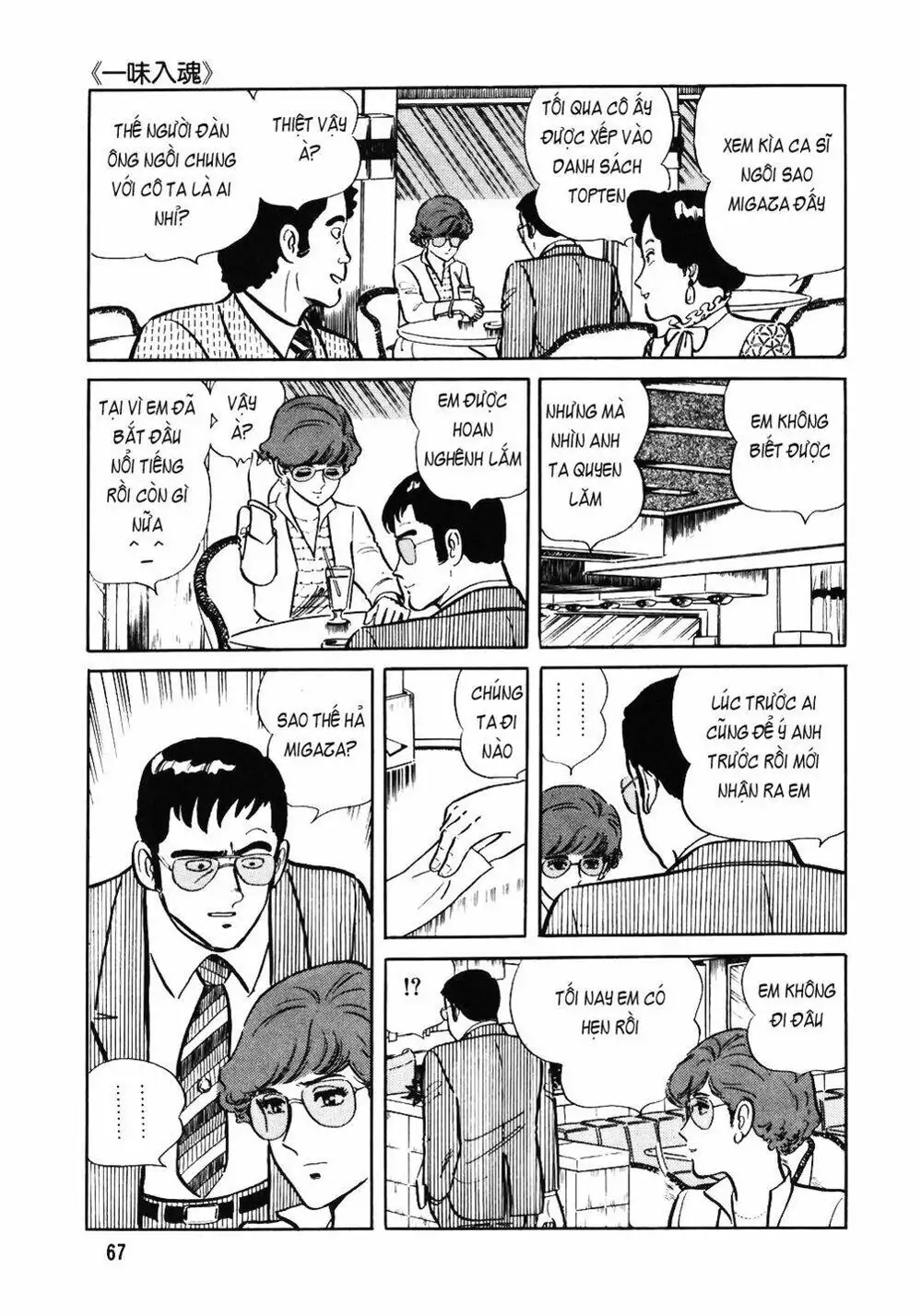 Truyện Tranh Đầu Bếp Trứ Danh - The Chef trang 3