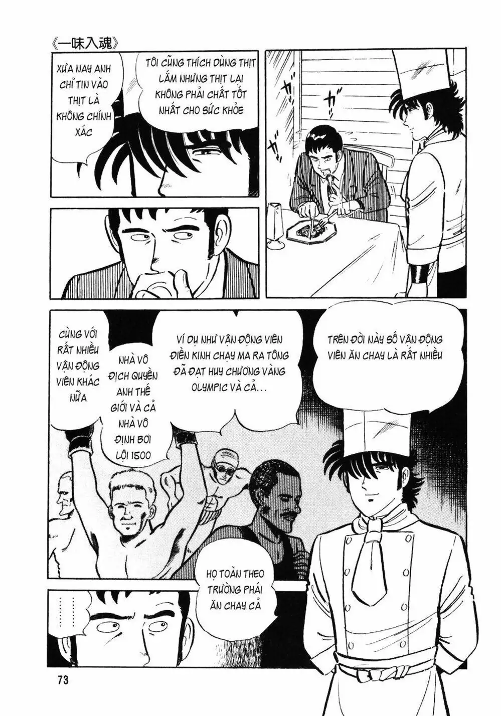 Truyện Tranh Đầu Bếp Trứ Danh - The Chef trang 3