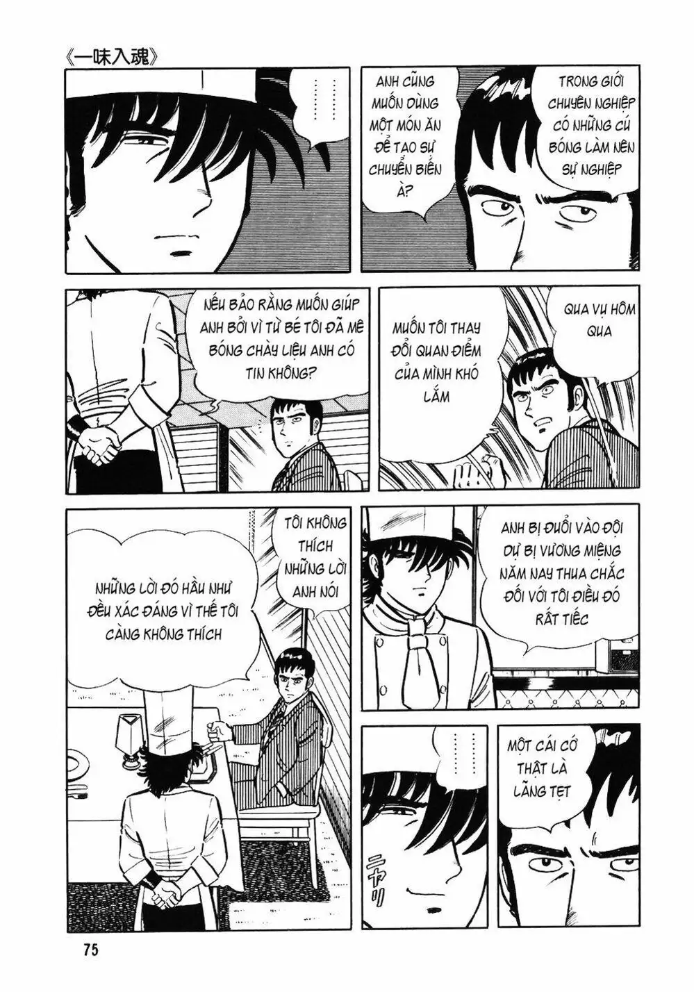 Truyện Tranh Đầu Bếp Trứ Danh - The Chef trang 3