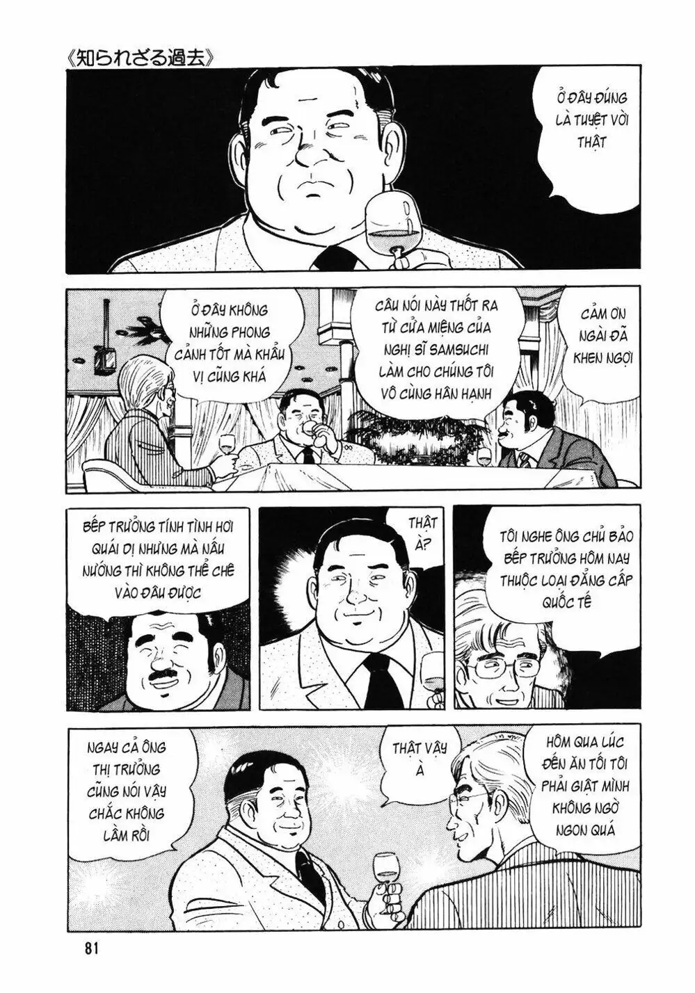 Truyện Tranh Đầu Bếp Trứ Danh - The Chef trang 3