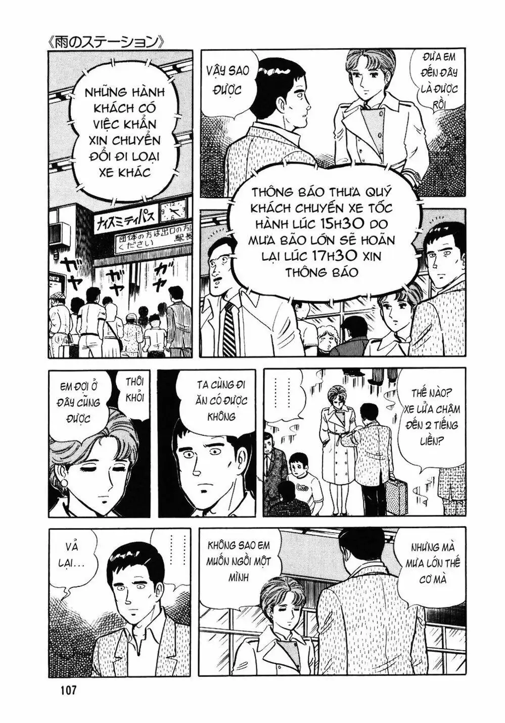 Truyện Tranh Đầu Bếp Trứ Danh - The Chef trang 3