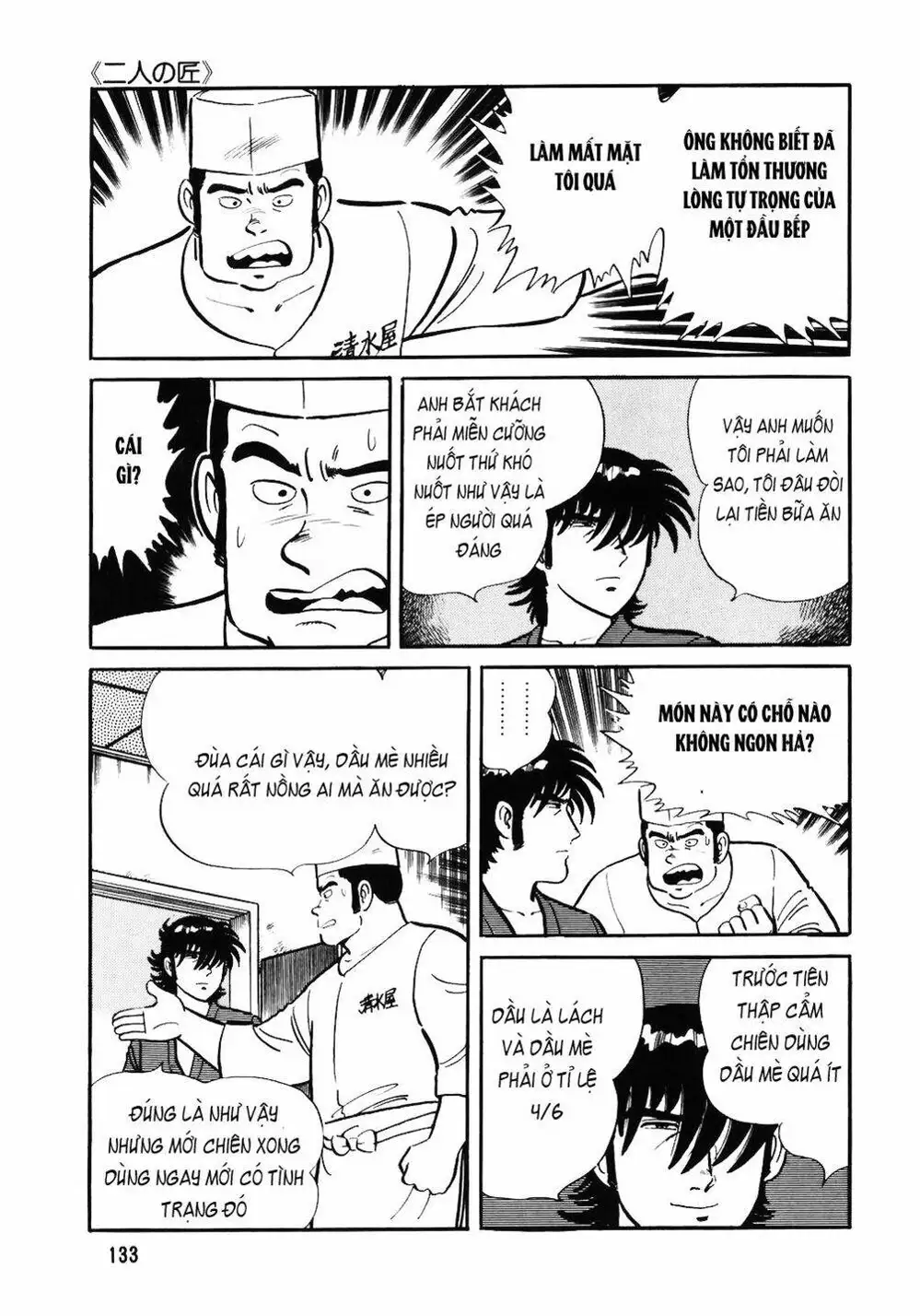 Truyện Tranh Đầu Bếp Trứ Danh - The Chef trang 3