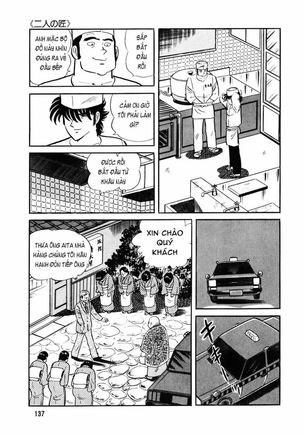 Truyện Tranh Đầu Bếp Trứ Danh - The Chef trang 3