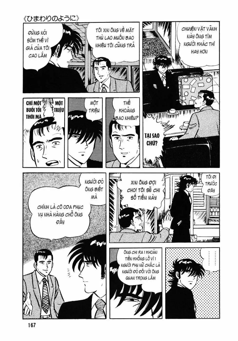 Truyện Tranh Đầu Bếp Trứ Danh - The Chef trang 3