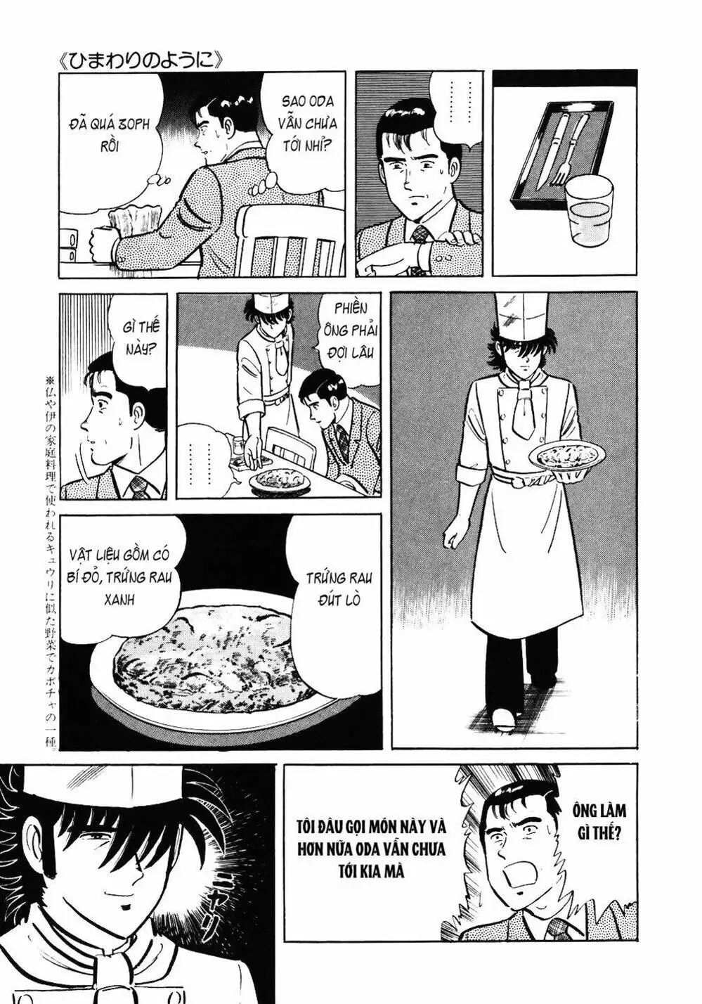 Truyện Tranh Đầu Bếp Trứ Danh - The Chef trang 3