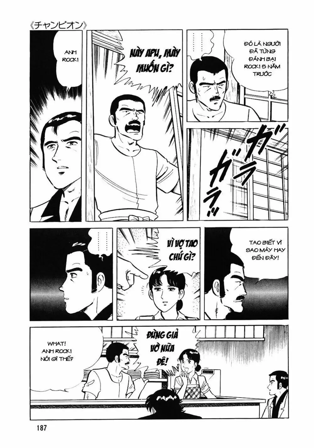 Truyện Tranh Đầu Bếp Trứ Danh - The Chef trang 3