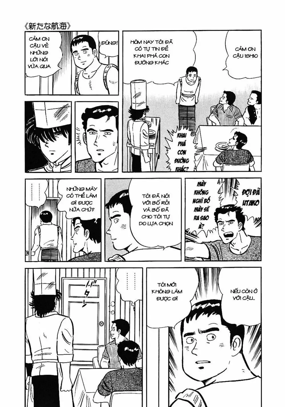 Truyện Tranh Đầu Bếp Trứ Danh - The Chef trang 3