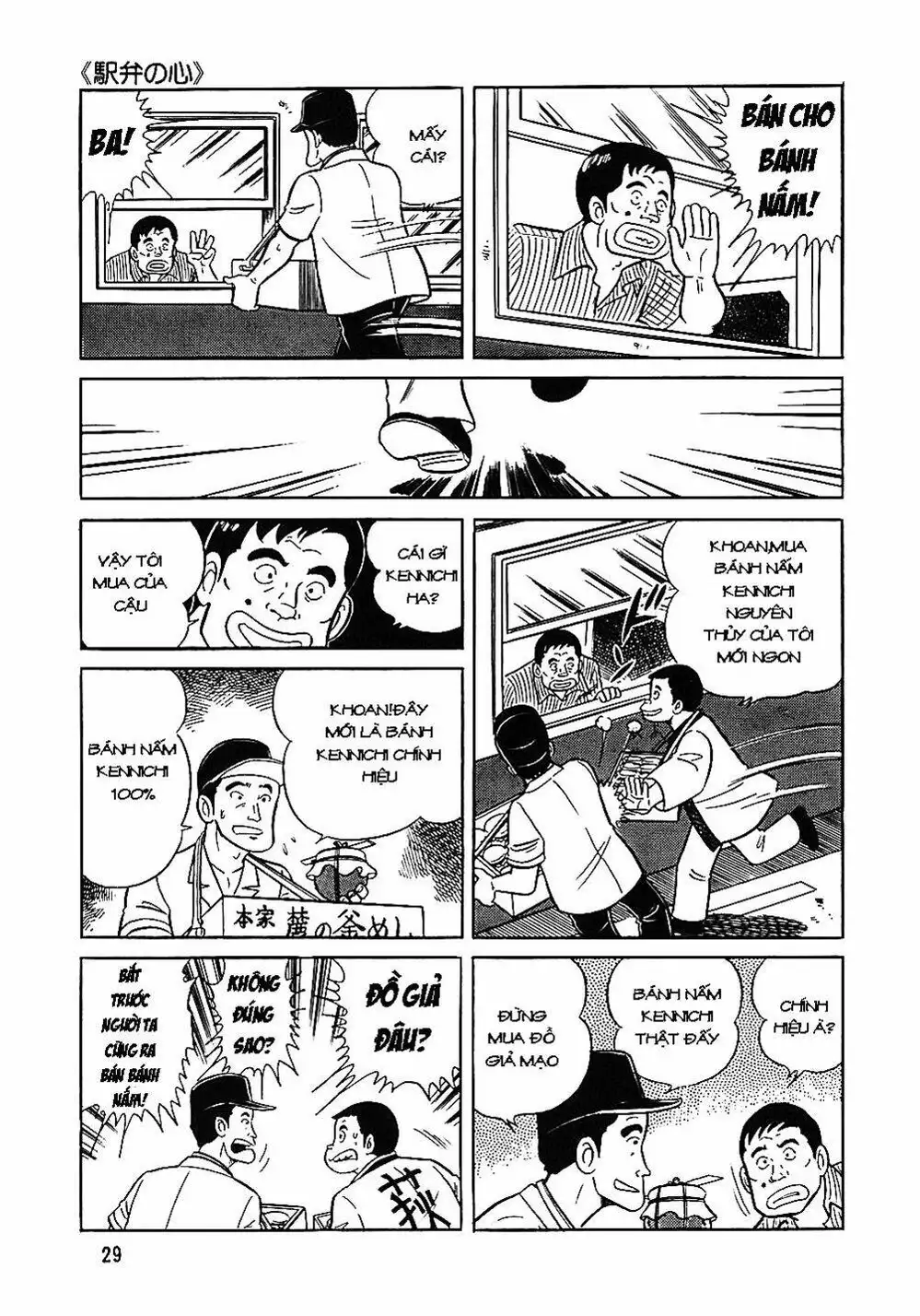 Truyện Tranh Đầu Bếp Trứ Danh - The Chef trang 3