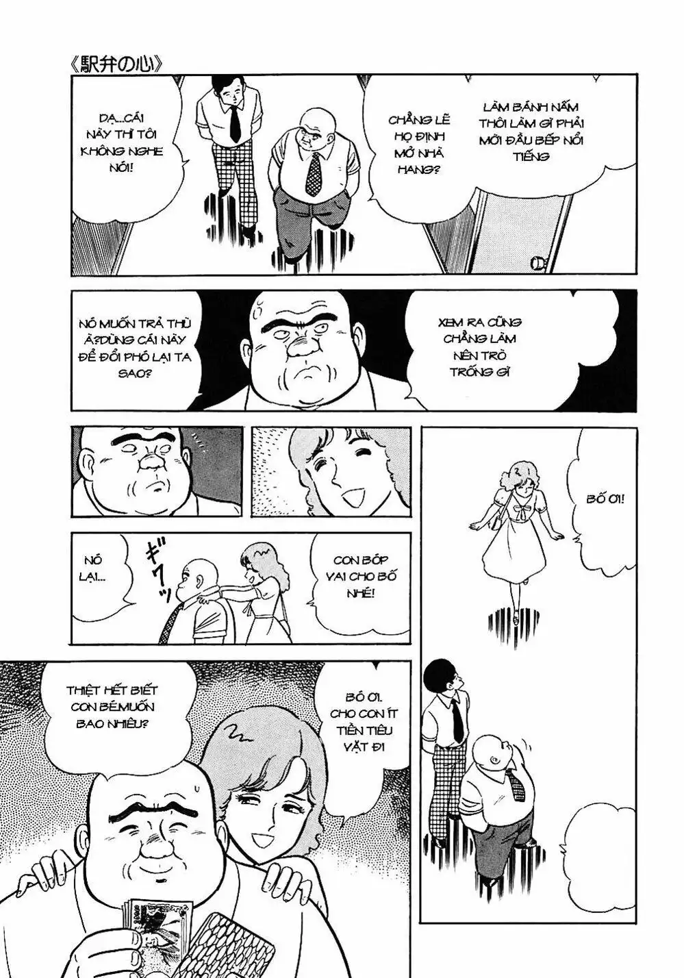 Truyện Tranh Đầu Bếp Trứ Danh - The Chef trang 3