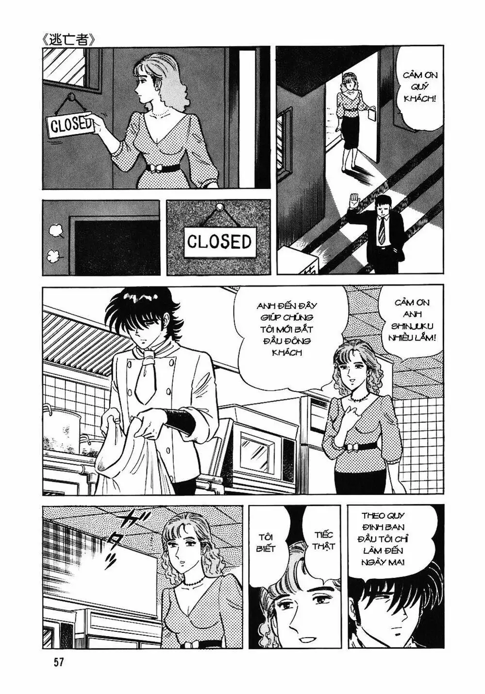 Truyện Tranh Đầu Bếp Trứ Danh - The Chef trang 3