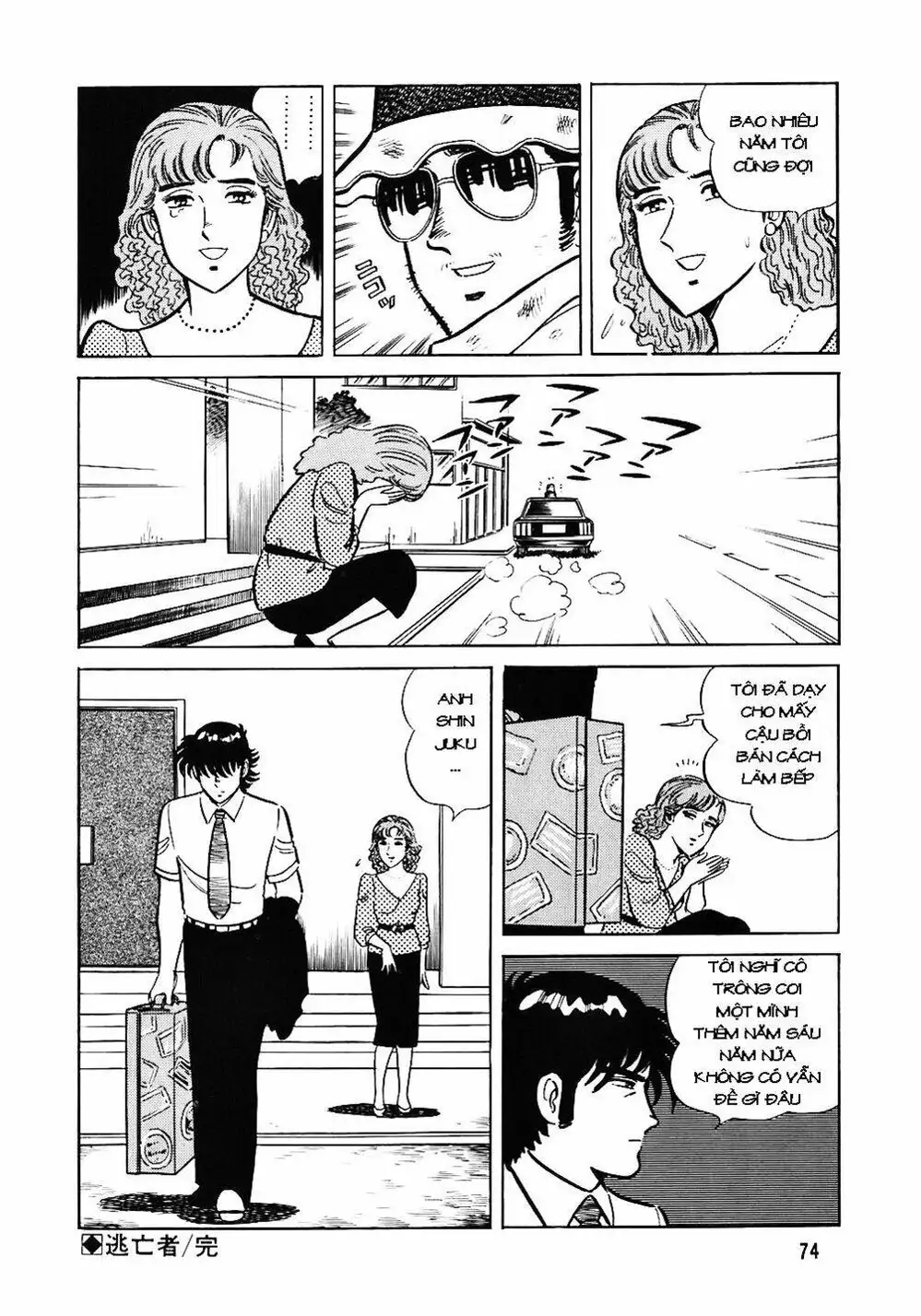 Truyện Tranh Đầu Bếp Trứ Danh - The Chef trang 3