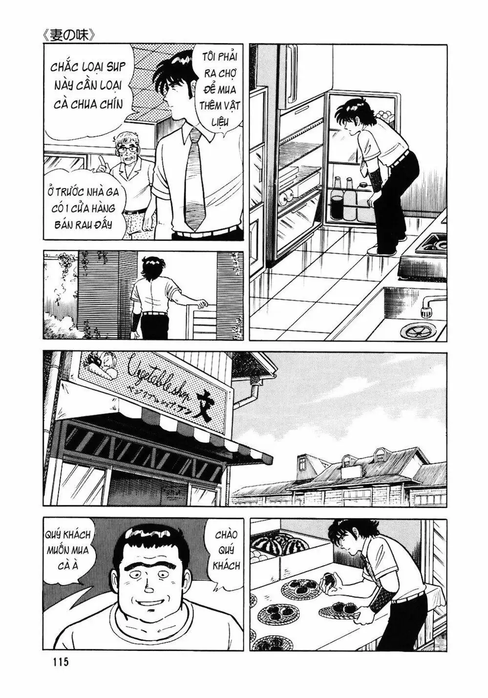 Truyện Tranh Đầu Bếp Trứ Danh - The Chef trang 3