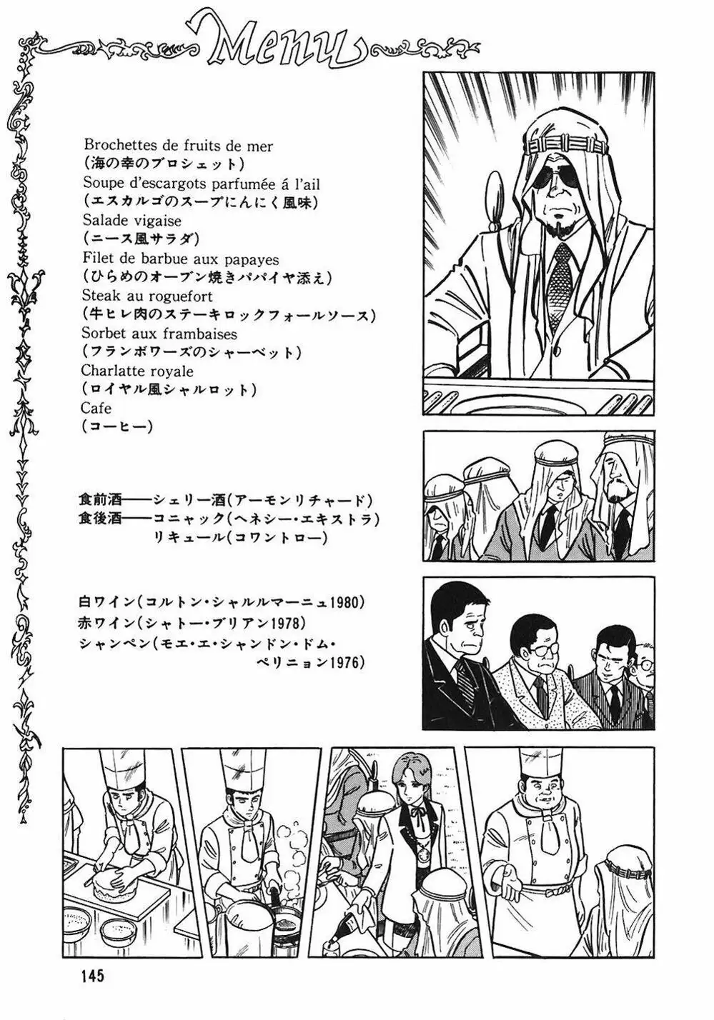 Truyện Tranh Đầu Bếp Trứ Danh - The Chef trang 3