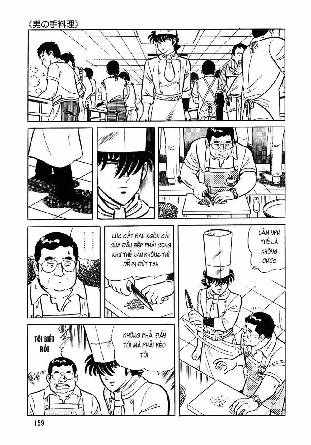 Truyện Tranh Đầu Bếp Trứ Danh - The Chef trang 3