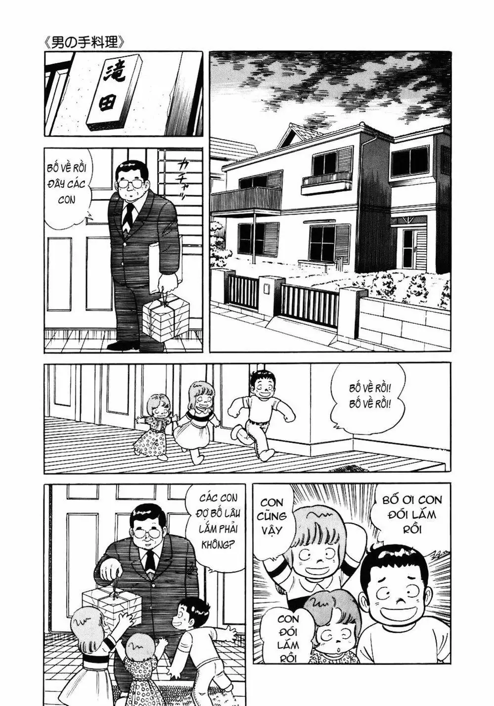 Truyện Tranh Đầu Bếp Trứ Danh - The Chef trang 3