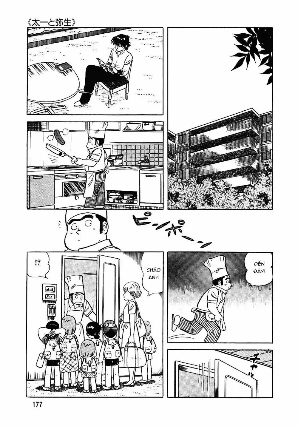 Truyện Tranh Đầu Bếp Trứ Danh - The Chef trang 3