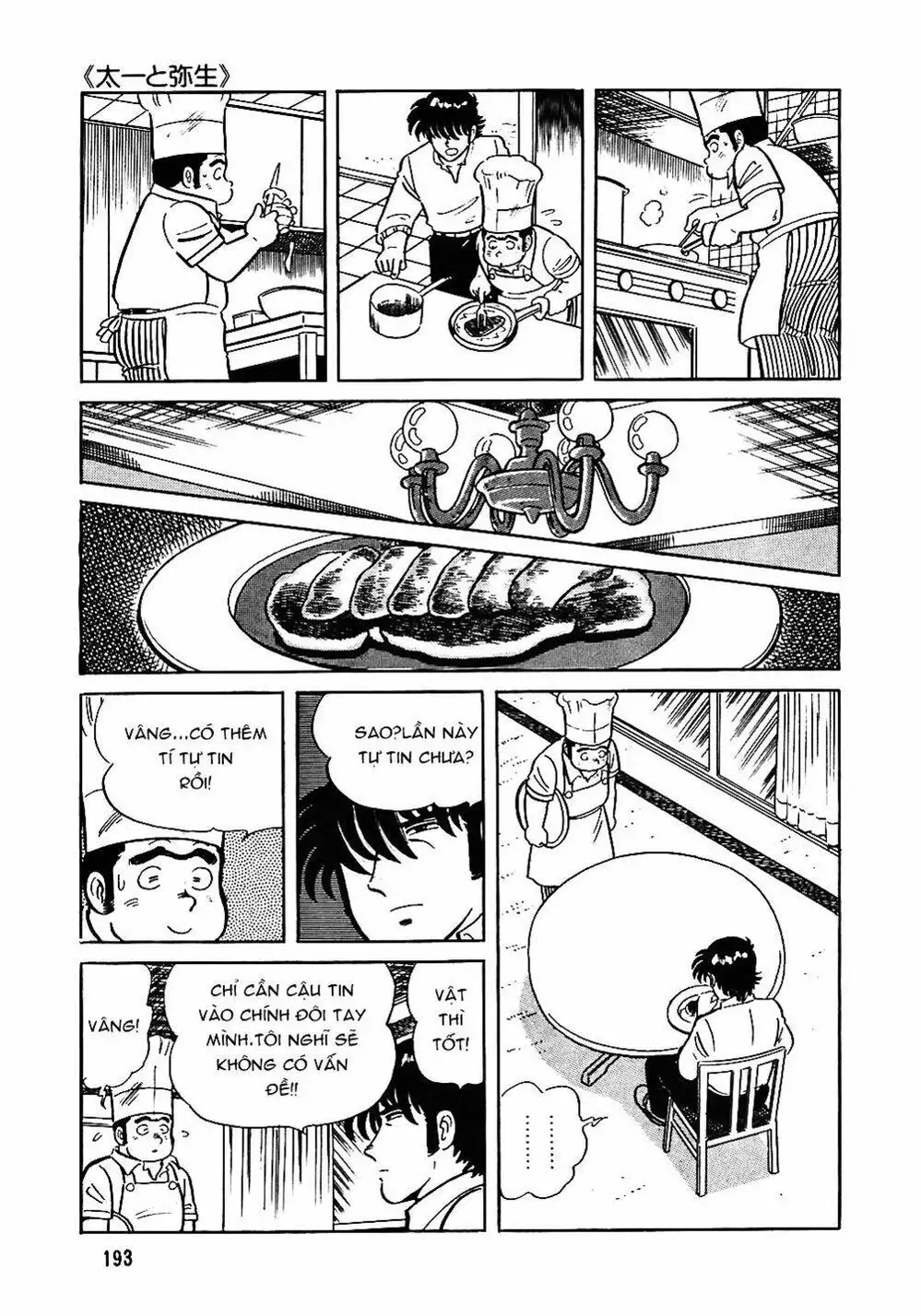 Truyện Tranh Đầu Bếp Trứ Danh - The Chef trang 3