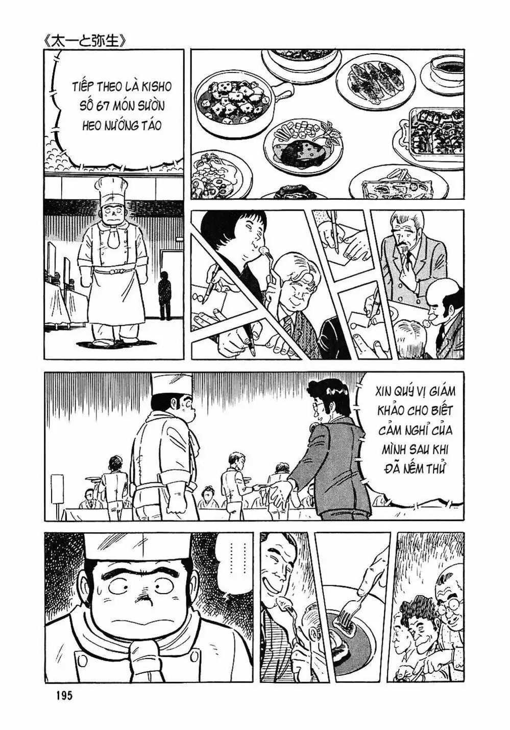 Truyện Tranh Đầu Bếp Trứ Danh - The Chef trang 3
